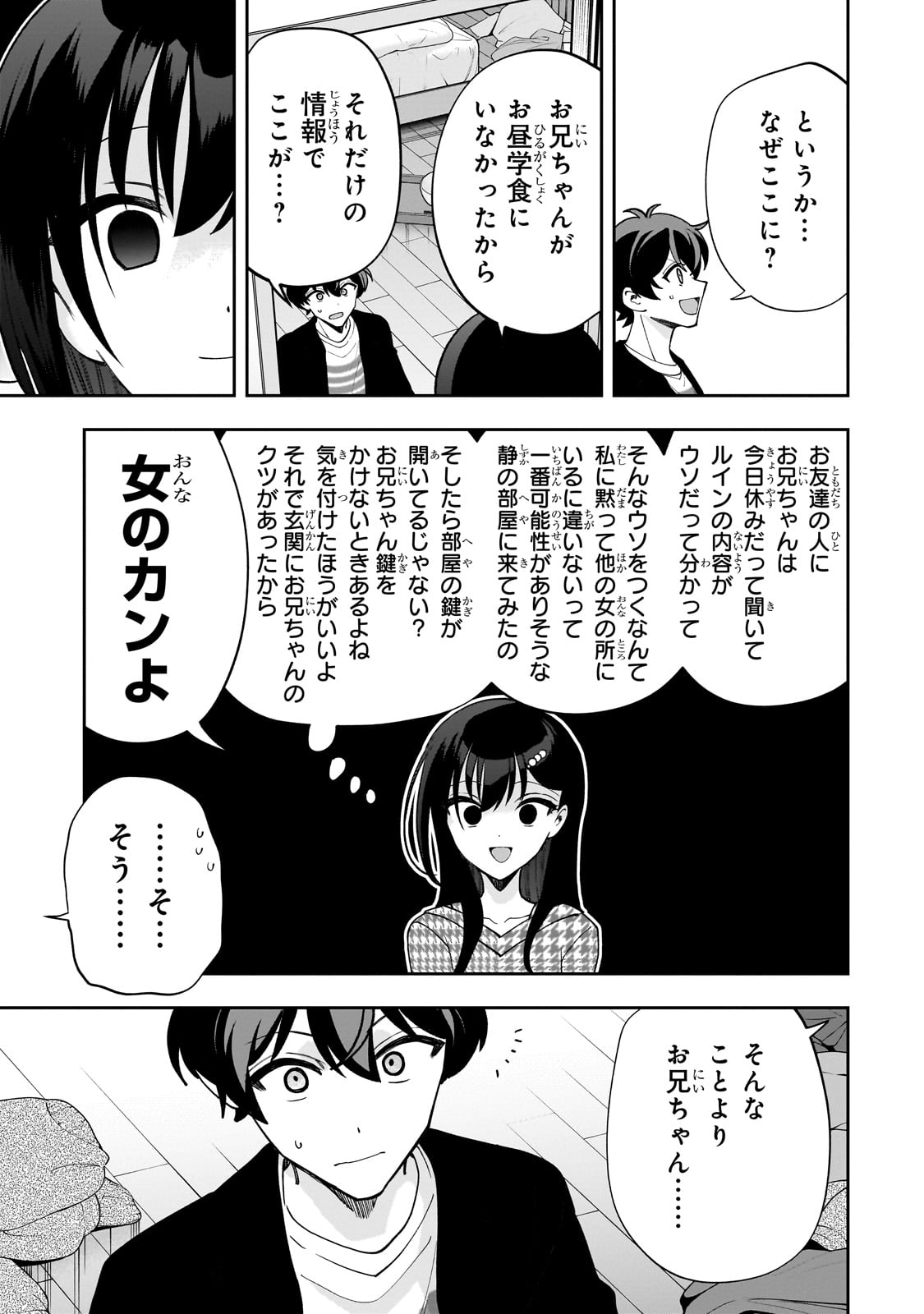 Net no Oshi to Real no Oshi ga Tonari ni Hikkoshite Kita Chap 20 - Next Chap 21