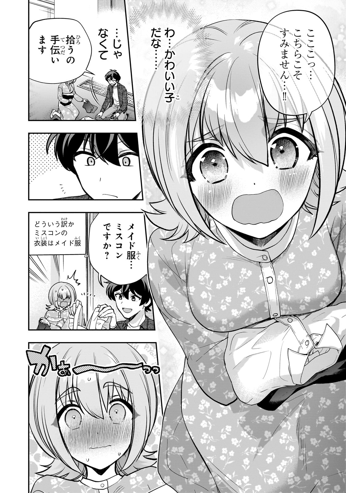 Net no Oshi to Real no Oshi ga Tonari ni Hikkoshite Kita Chap 21 - Next Chap 22