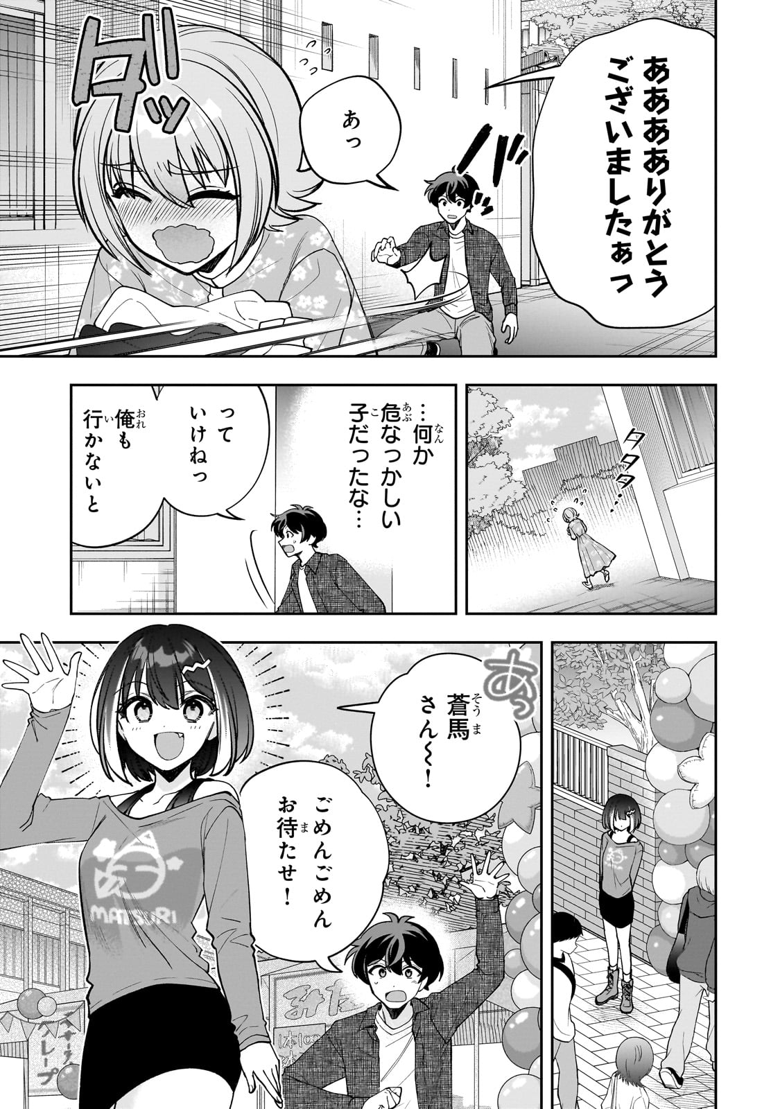 Net no Oshi to Real no Oshi ga Tonari ni Hikkoshite Kita Chap 21 - Next Chap 22