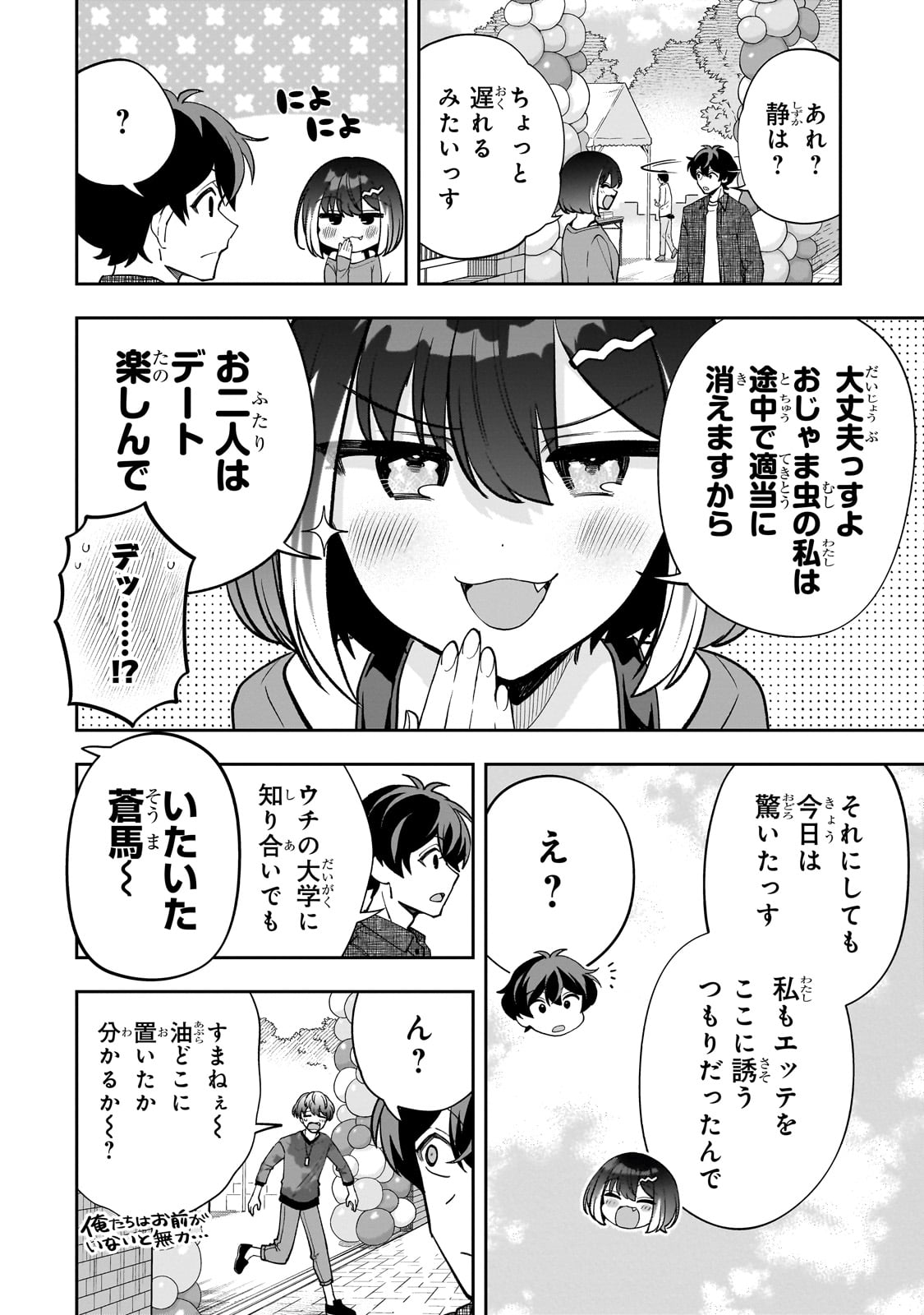 Net no Oshi to Real no Oshi ga Tonari ni Hikkoshite Kita Chap 21 - Next Chap 22