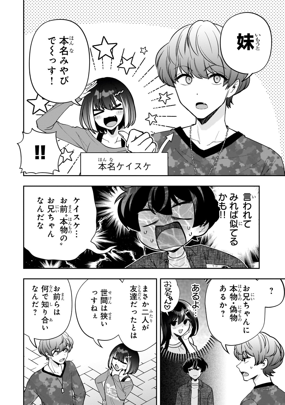 Net no Oshi to Real no Oshi ga Tonari ni Hikkoshite Kita Chap 21 - Next Chap 22
