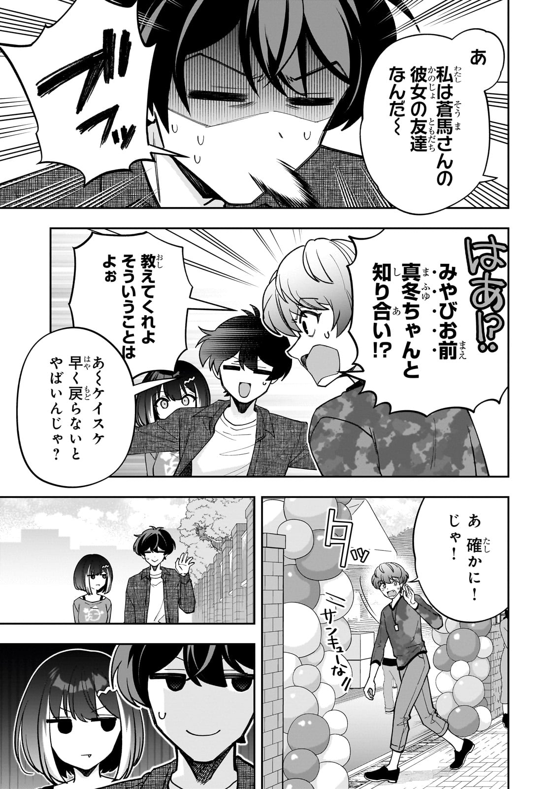 Net no Oshi to Real no Oshi ga Tonari ni Hikkoshite Kita Chap 21 - Next Chap 22