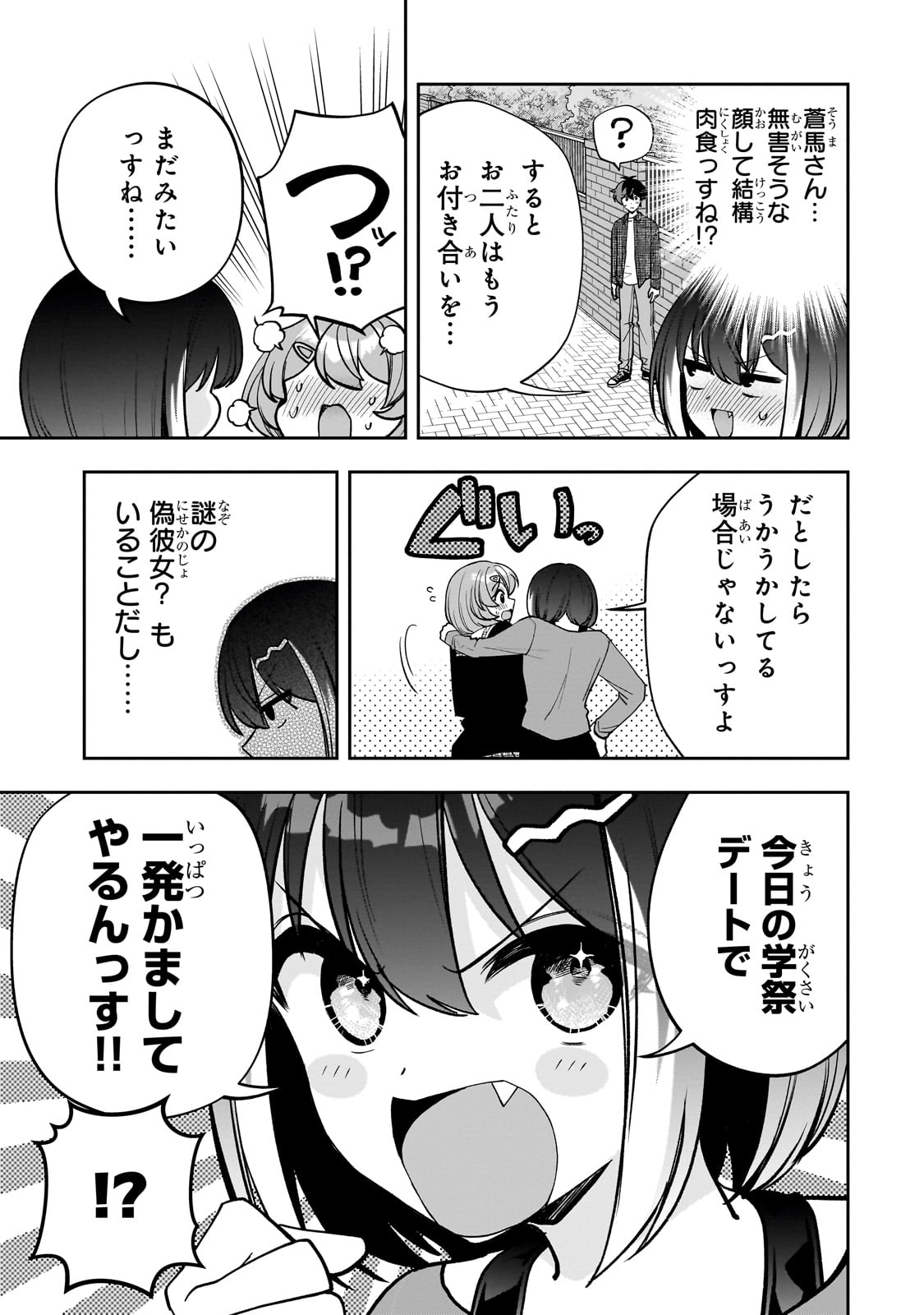 Net no Oshi to Real no Oshi ga Tonari ni Hikkoshite Kita Chap 21 - Next Chap 22