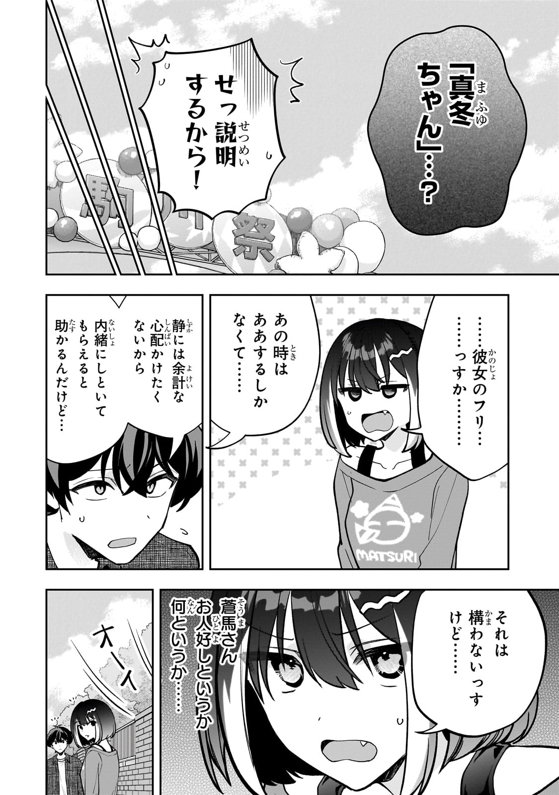 Net no Oshi to Real no Oshi ga Tonari ni Hikkoshite Kita Chap 21 - Next Chap 22