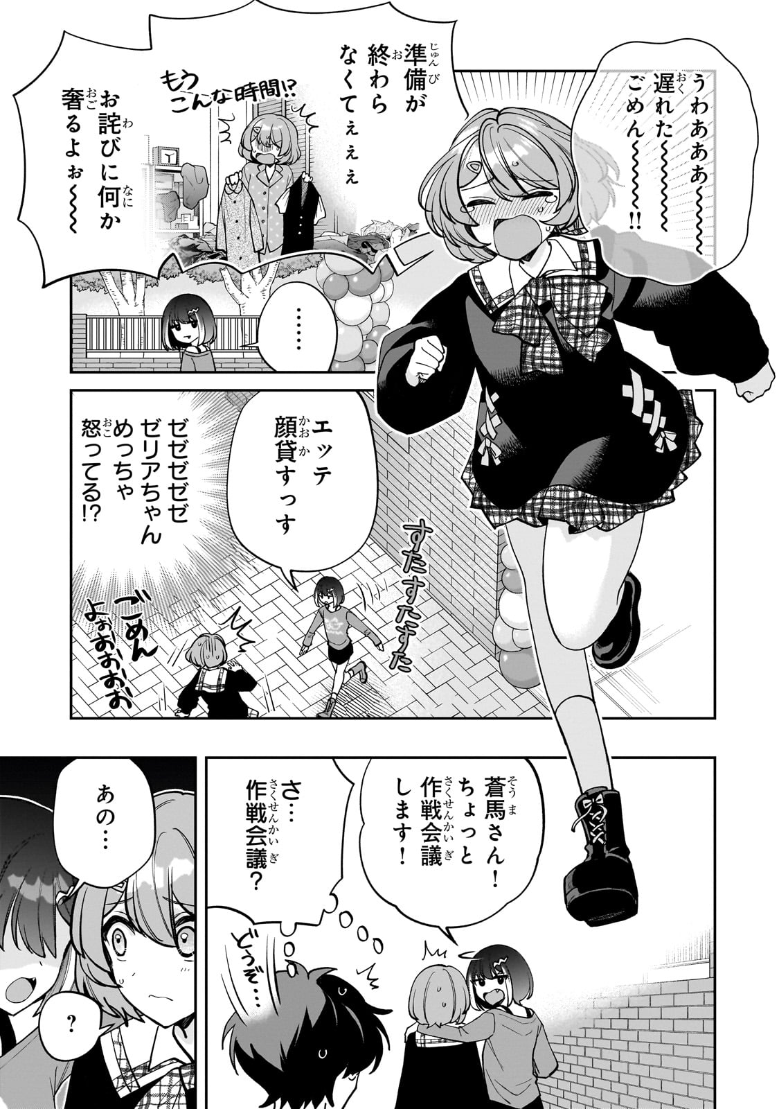 Net no Oshi to Real no Oshi ga Tonari ni Hikkoshite Kita Chap 21 - Next Chap 22