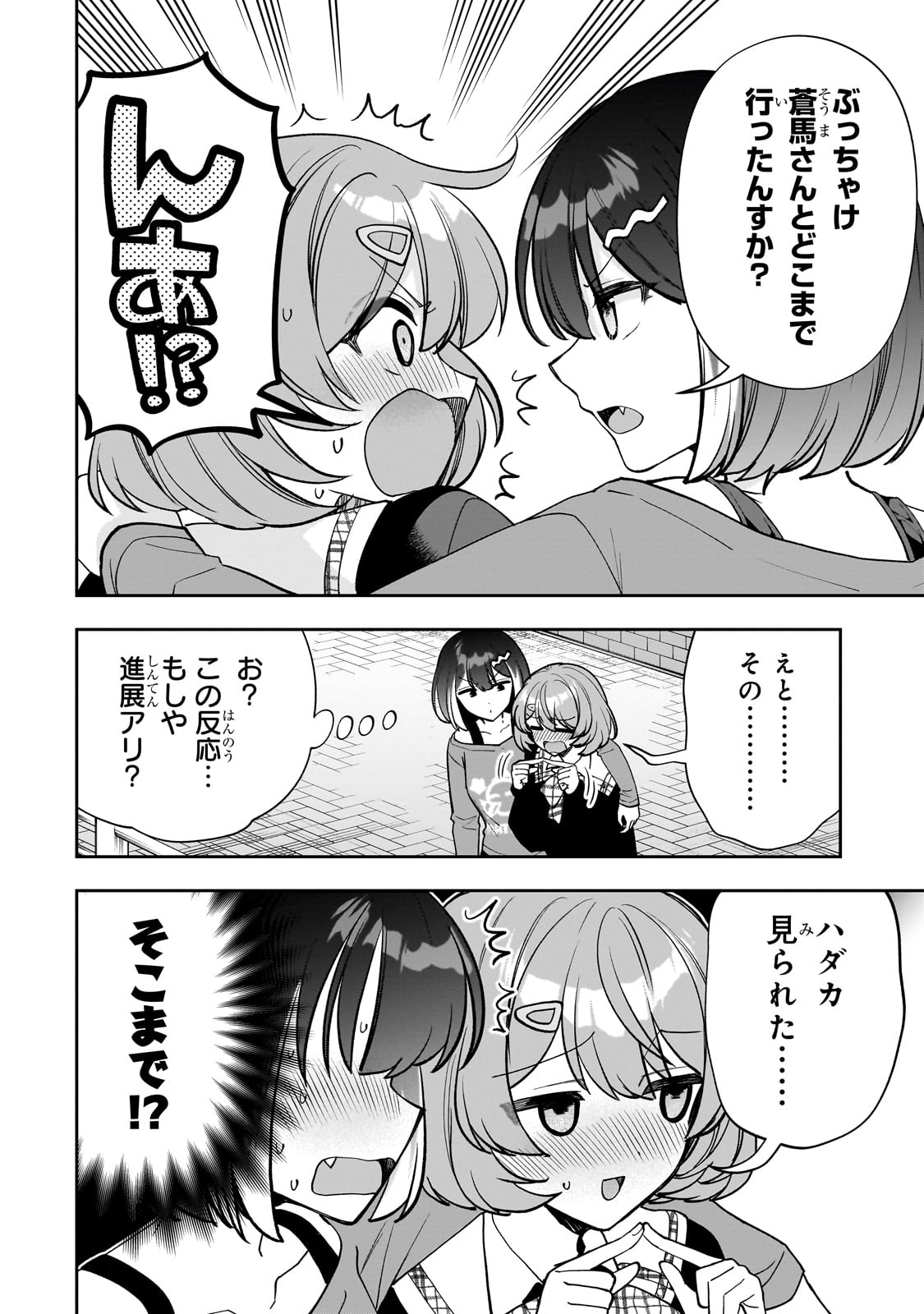 Net no Oshi to Real no Oshi ga Tonari ni Hikkoshite Kita Chap 21 - Next Chap 22