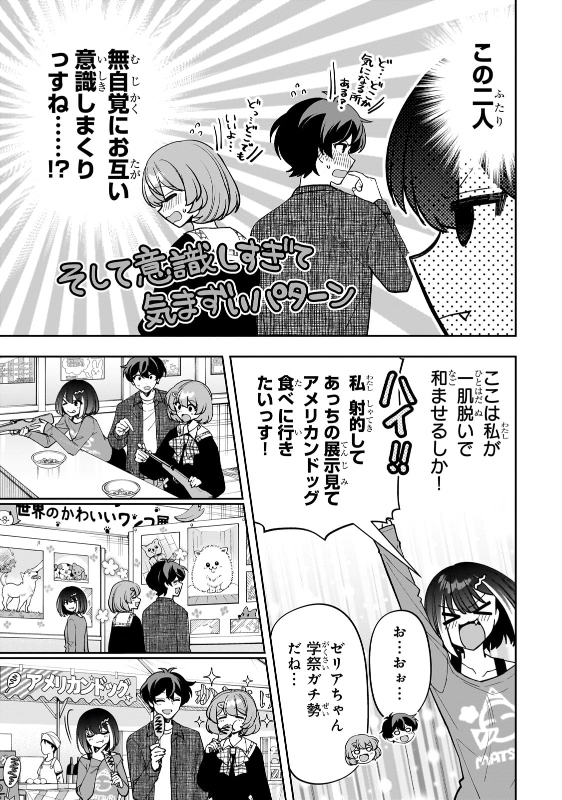 Net no Oshi to Real no Oshi ga Tonari ni Hikkoshite Kita Chap 21 - Next Chap 22