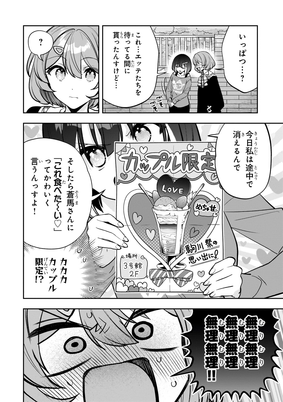 Net no Oshi to Real no Oshi ga Tonari ni Hikkoshite Kita Chap 21 - Next Chap 22