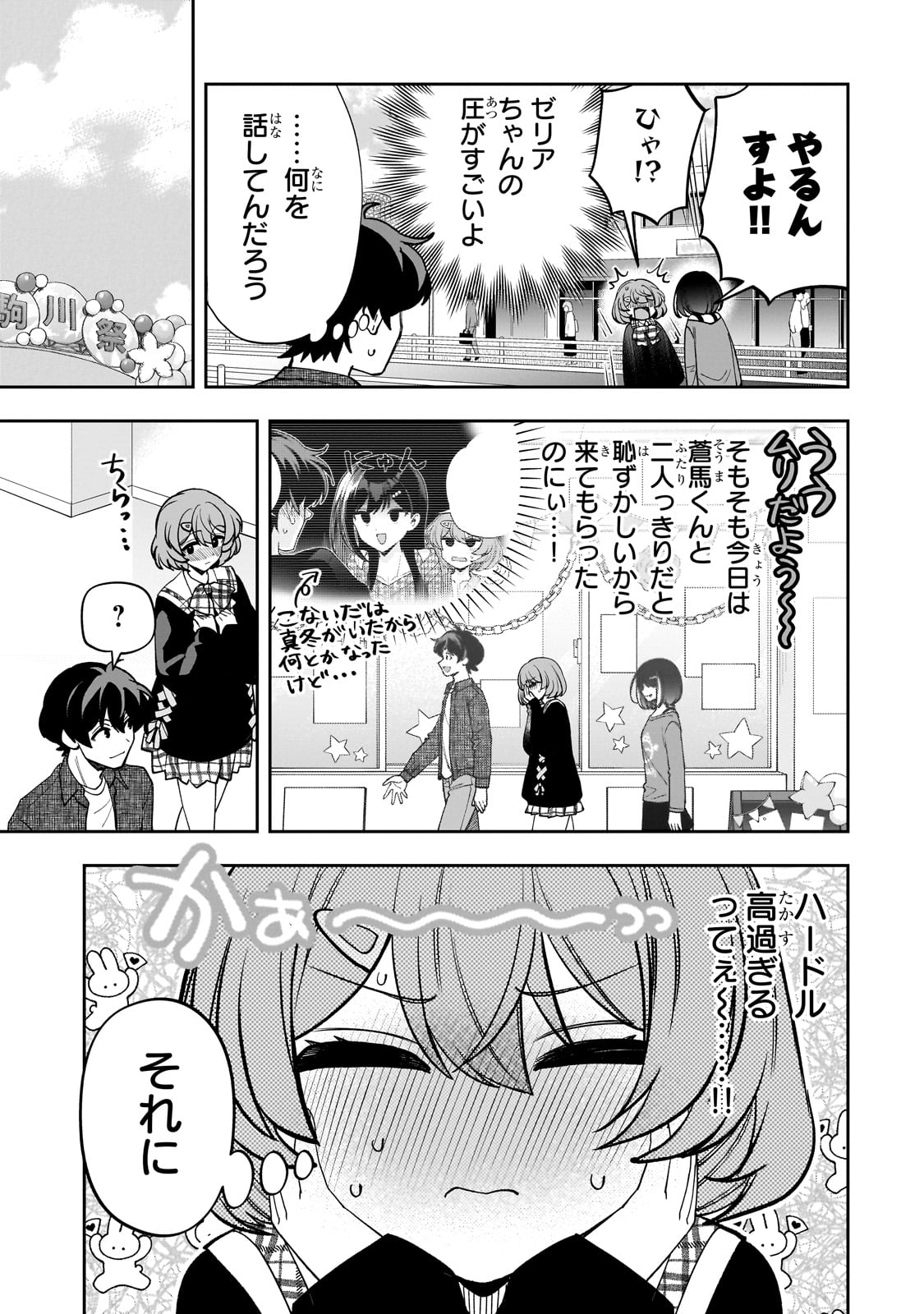 Net no Oshi to Real no Oshi ga Tonari ni Hikkoshite Kita Chap 21 - Next Chap 22