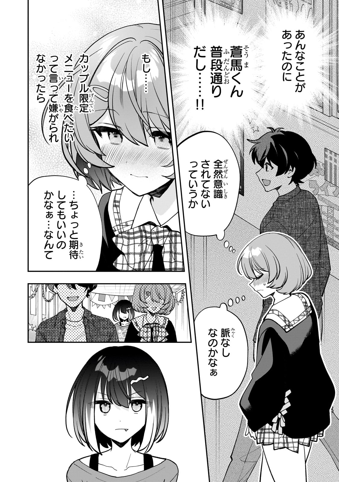 Net no Oshi to Real no Oshi ga Tonari ni Hikkoshite Kita Chap 21 - Next Chap 22
