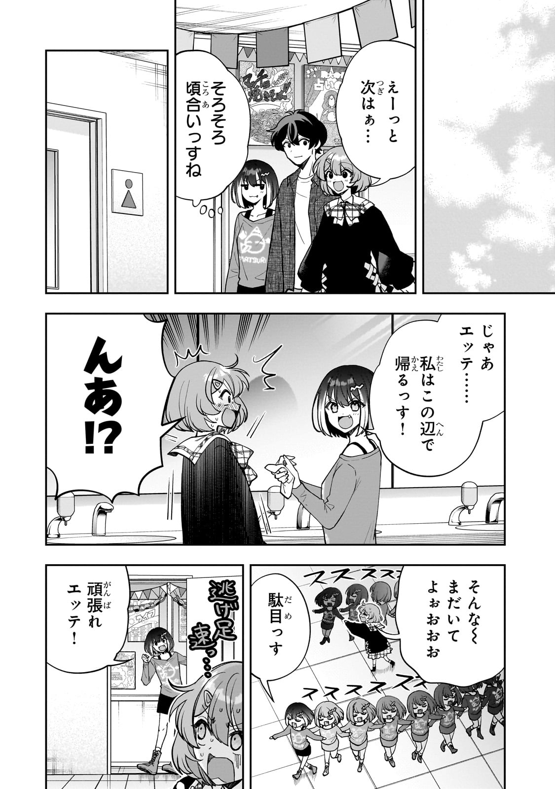 Net no Oshi to Real no Oshi ga Tonari ni Hikkoshite Kita Chap 21 - Next Chap 22