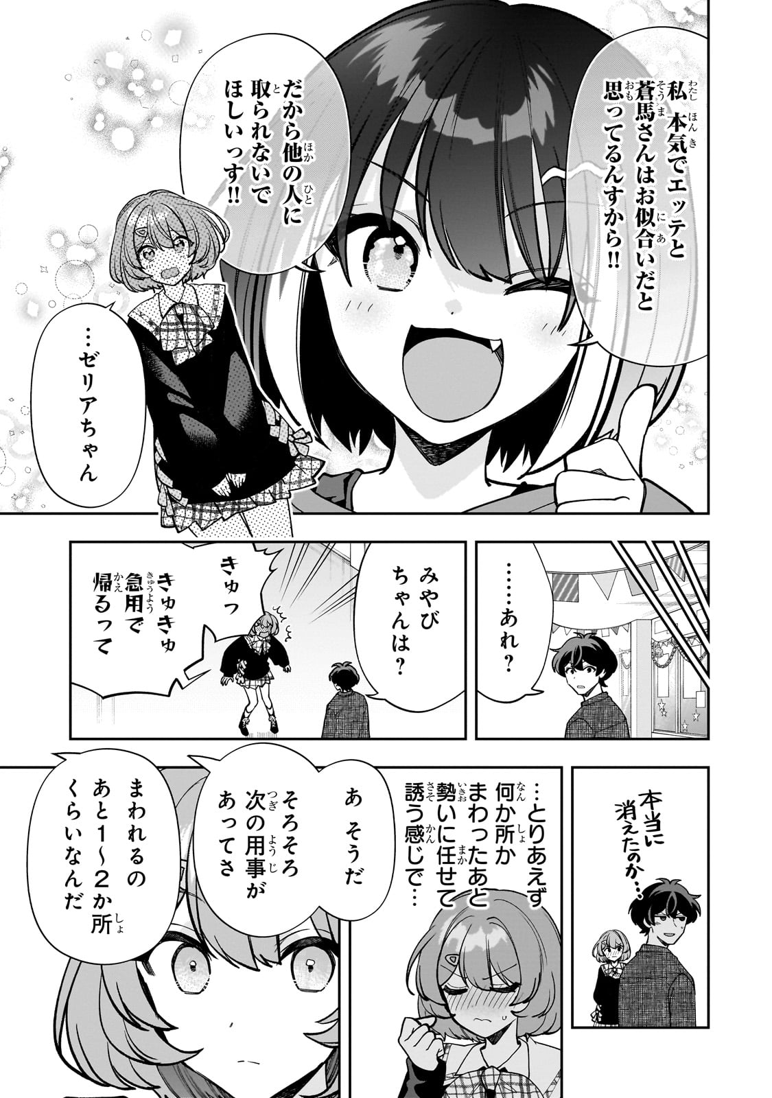 Net no Oshi to Real no Oshi ga Tonari ni Hikkoshite Kita Chap 21 - Next Chap 22