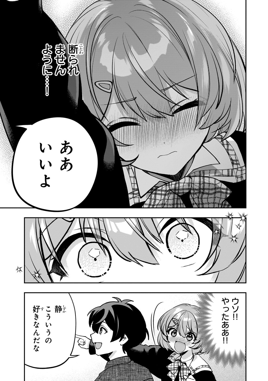 Net no Oshi to Real no Oshi ga Tonari ni Hikkoshite Kita Chap 21 - Next Chap 22