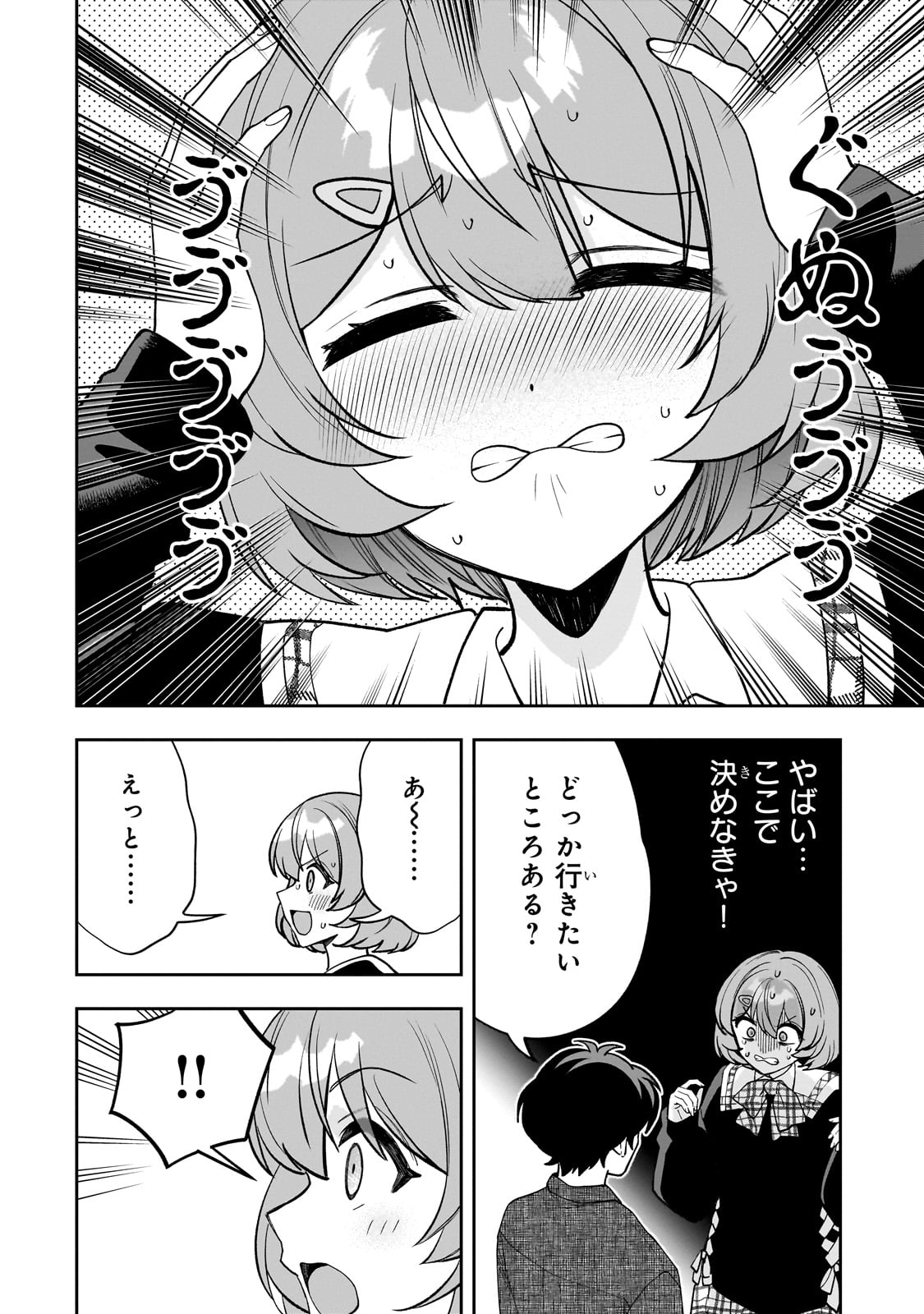 Net no Oshi to Real no Oshi ga Tonari ni Hikkoshite Kita Chap 21 - Next Chap 22