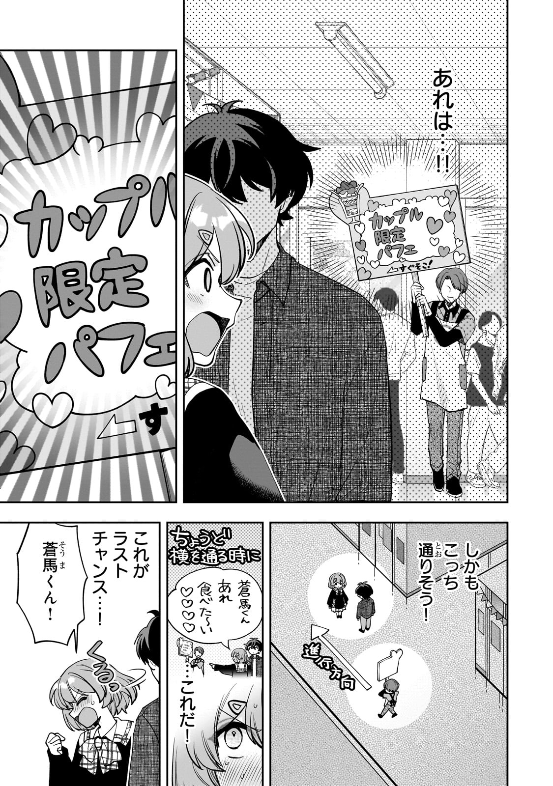 Net no Oshi to Real no Oshi ga Tonari ni Hikkoshite Kita Chap 21 - Next Chap 22