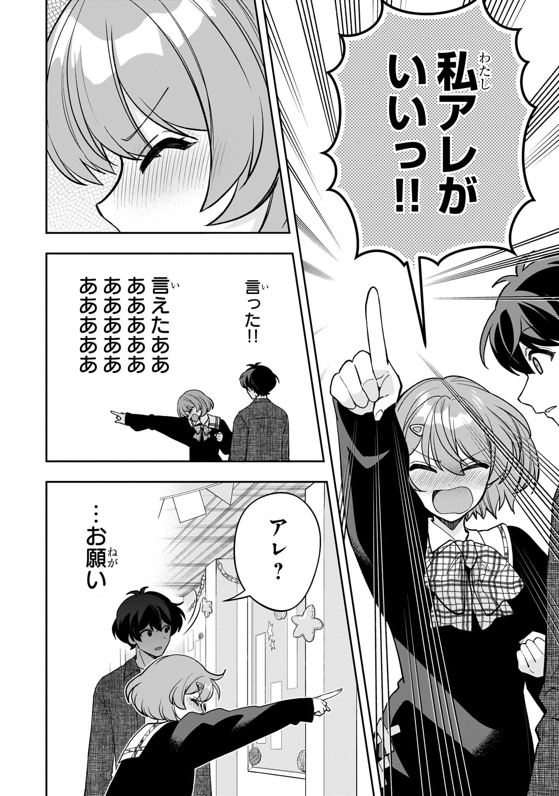 Net no Oshi to Real no Oshi ga Tonari ni Hikkoshite Kita Chap 21 - Next Chap 22