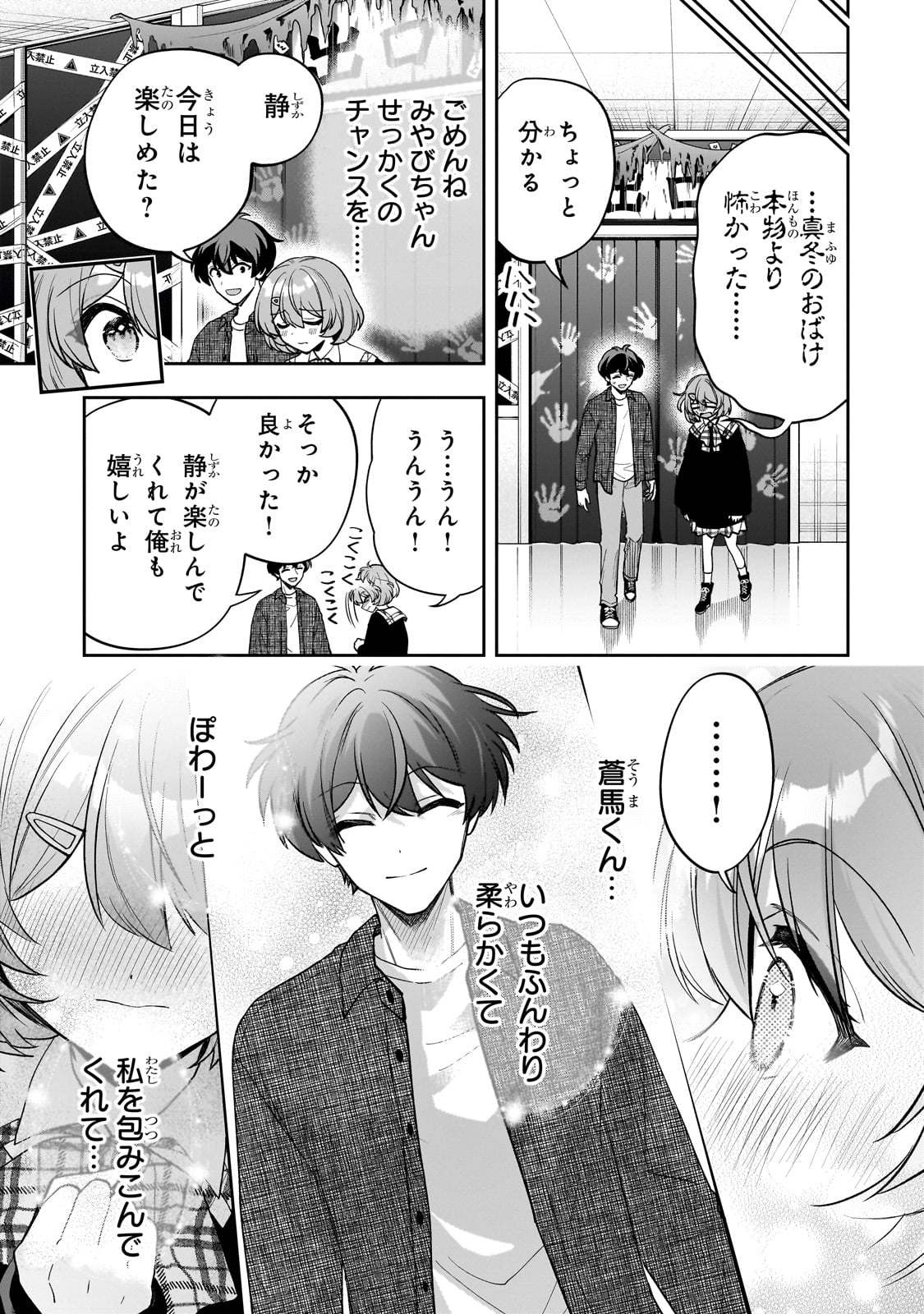 Net no Oshi to Real no Oshi ga Tonari ni Hikkoshite Kita Chap 21 - Next Chap 22