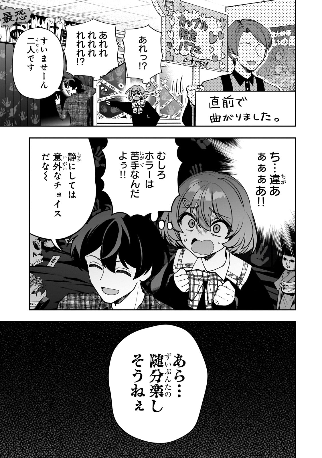 Net no Oshi to Real no Oshi ga Tonari ni Hikkoshite Kita Chap 21 - Next Chap 22