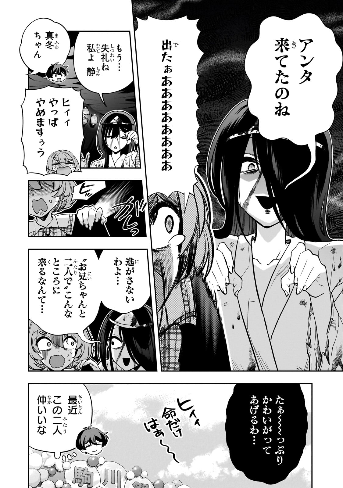 Net no Oshi to Real no Oshi ga Tonari ni Hikkoshite Kita Chap 21 - Next Chap 22