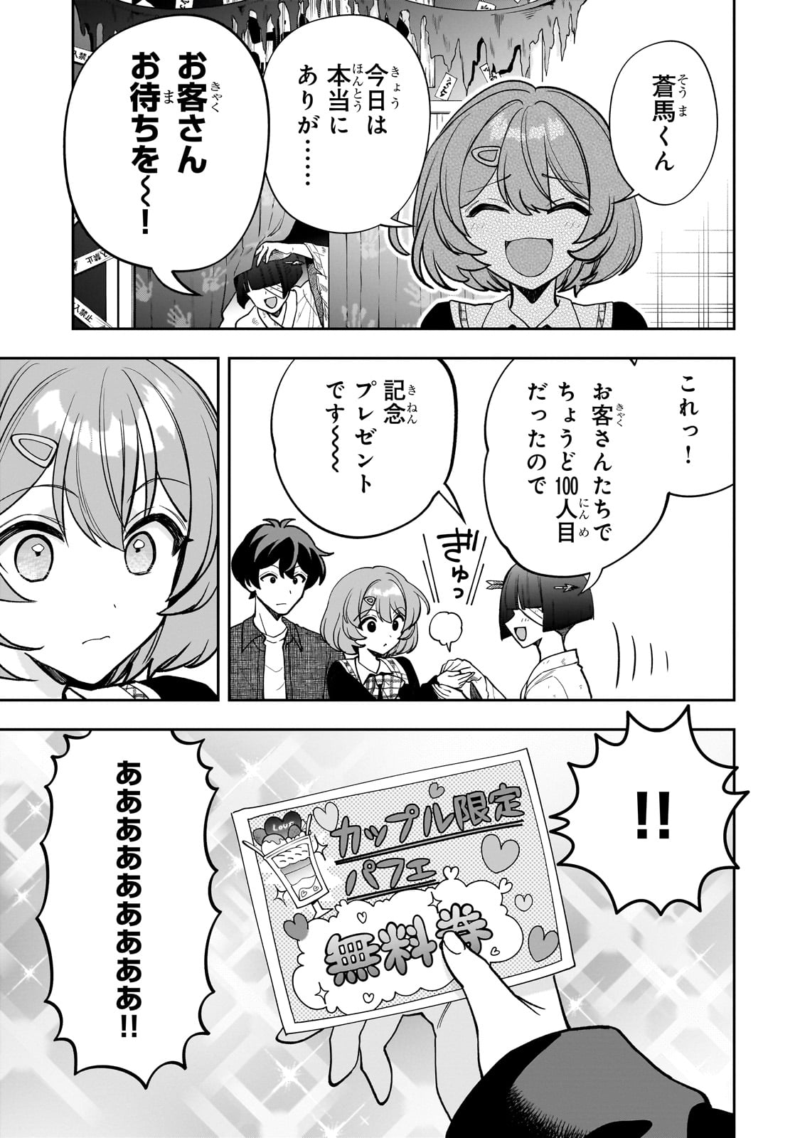 Net no Oshi to Real no Oshi ga Tonari ni Hikkoshite Kita Chap 21 - Next Chap 22