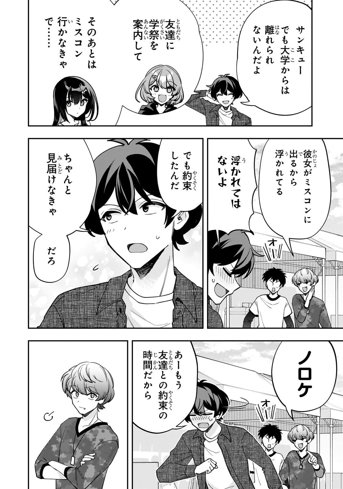 Net no Oshi to Real no Oshi ga Tonari ni Hikkoshite Kita Chap 21 - Next Chap 22