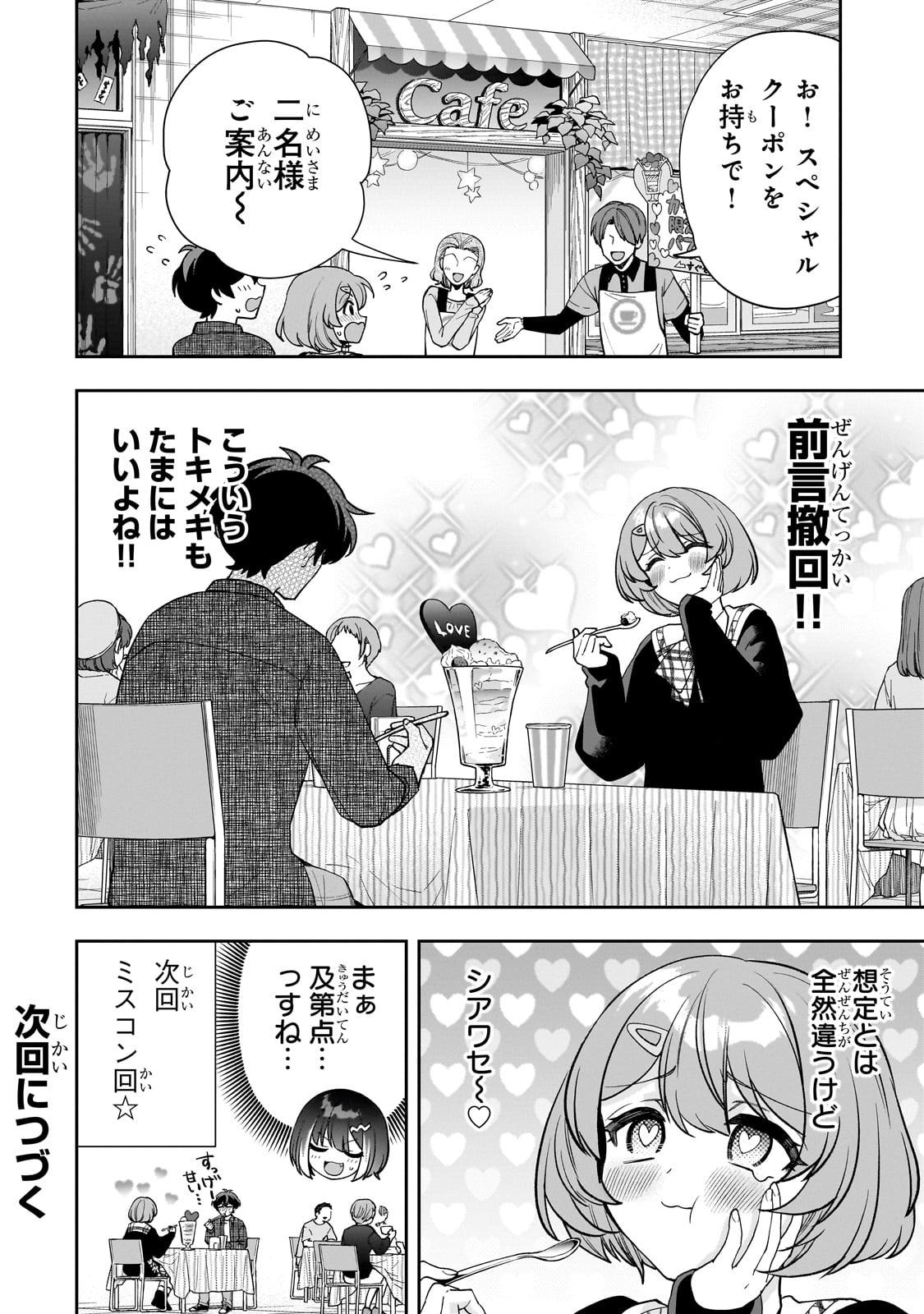 Net no Oshi to Real no Oshi ga Tonari ni Hikkoshite Kita Chap 21 - Next Chap 22