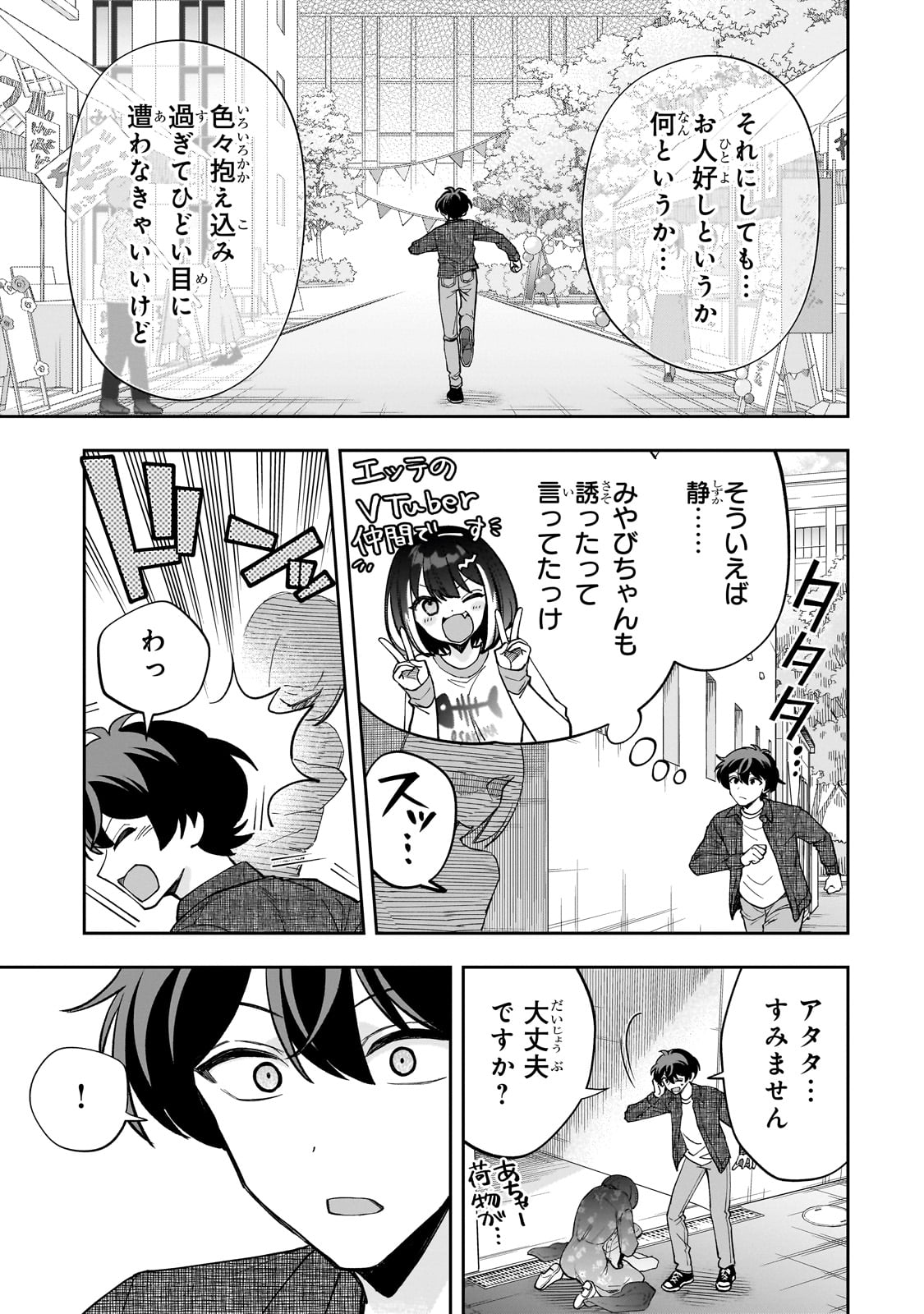 Net no Oshi to Real no Oshi ga Tonari ni Hikkoshite Kita Chap 21 - Next Chap 22