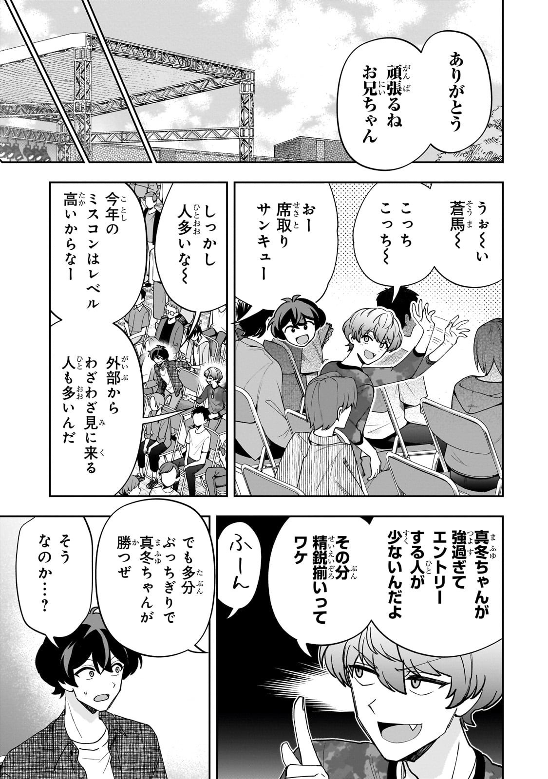 Net no Oshi to Real no Oshi ga Tonari ni Hikkoshite Kita Chap 22 - Next Chap 23