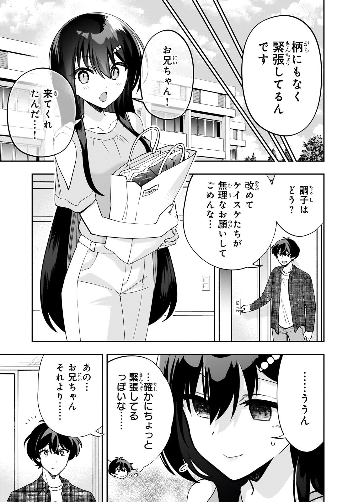 Net no Oshi to Real no Oshi ga Tonari ni Hikkoshite Kita Chap 22 - Next Chap 23