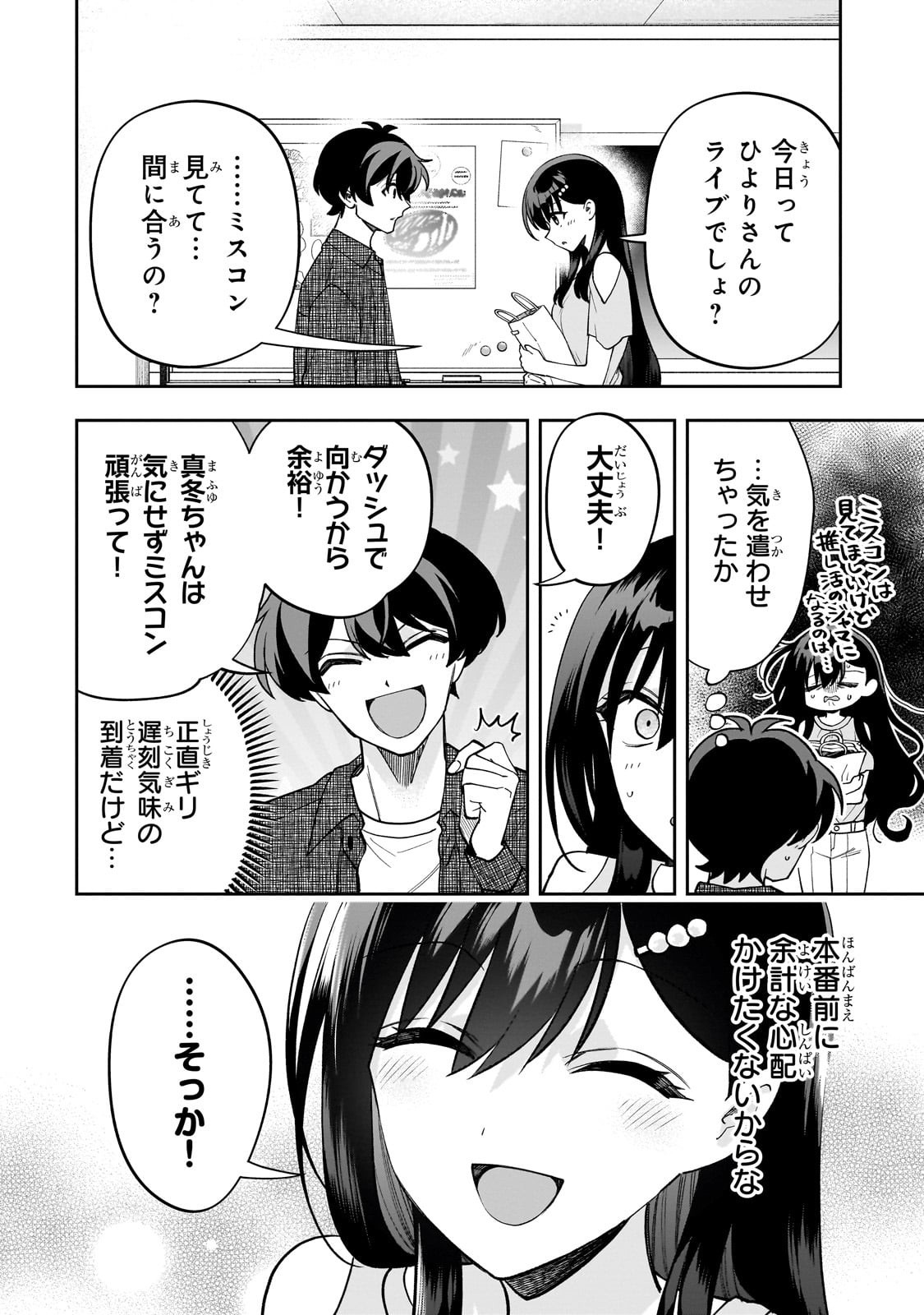Net no Oshi to Real no Oshi ga Tonari ni Hikkoshite Kita Chap 22 - Next Chap 23