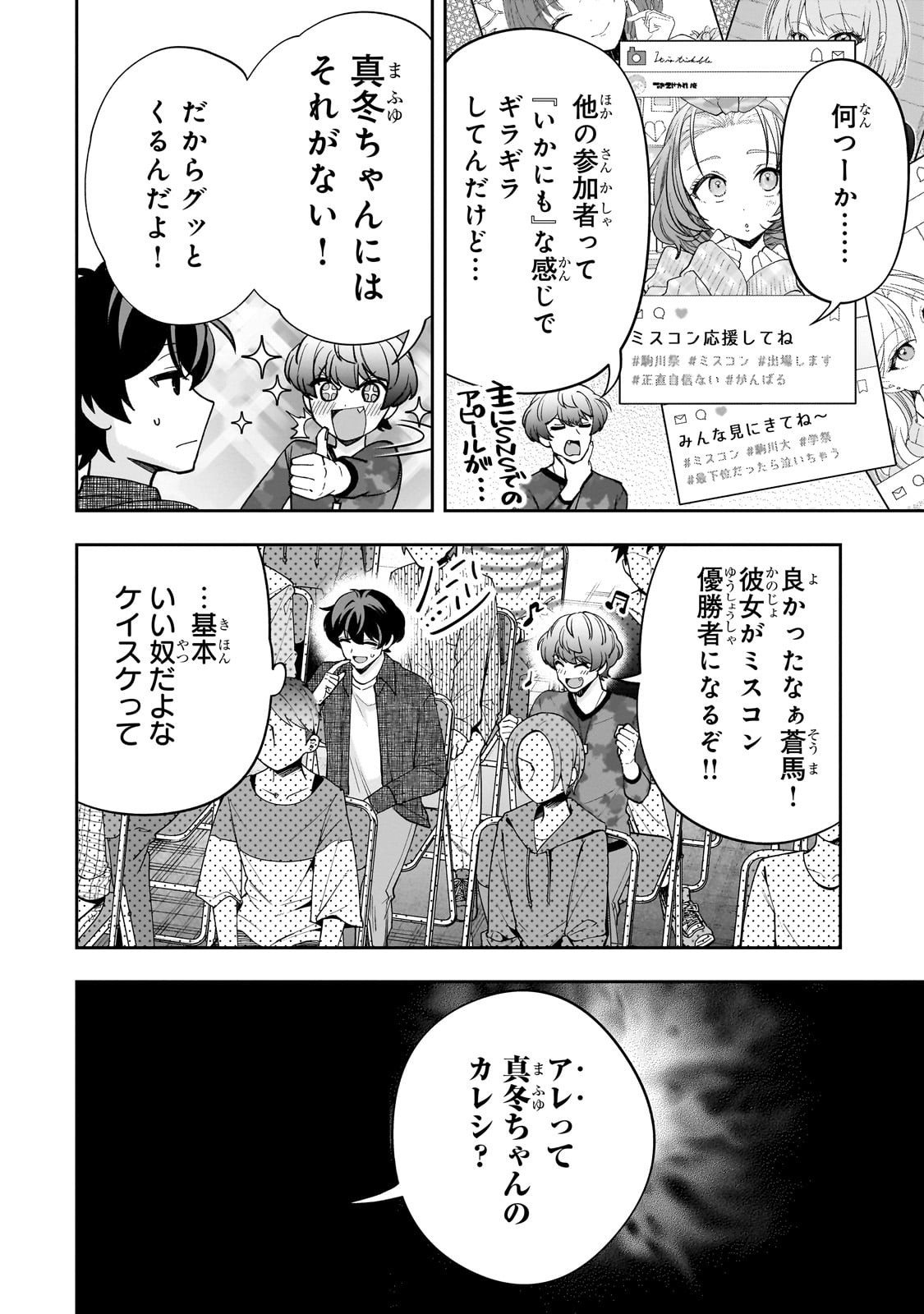 Net no Oshi to Real no Oshi ga Tonari ni Hikkoshite Kita Chap 22 - Next Chap 23