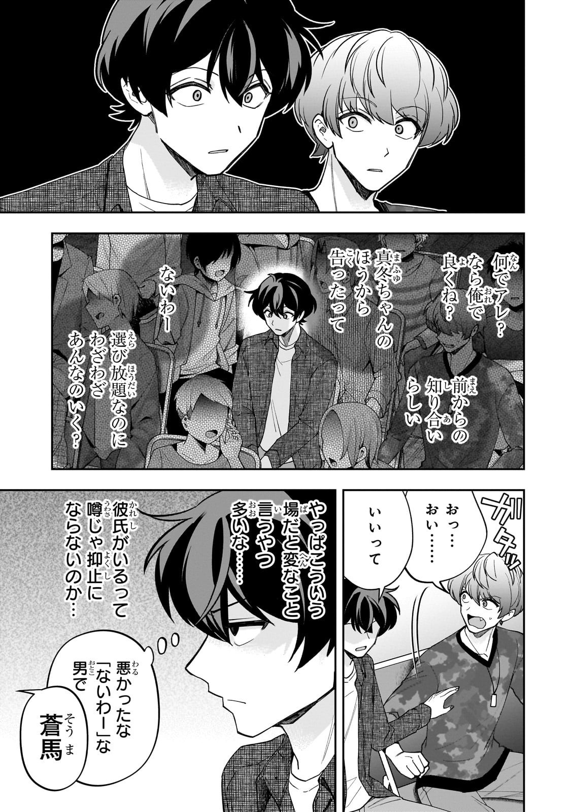 Net no Oshi to Real no Oshi ga Tonari ni Hikkoshite Kita Chap 22 - Next Chap 23