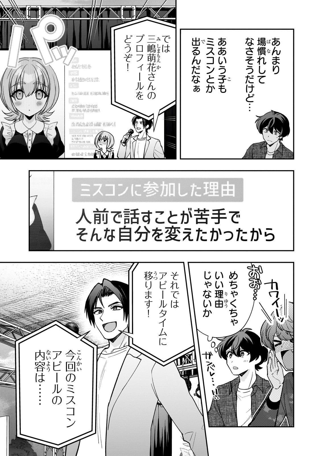 Net no Oshi to Real no Oshi ga Tonari ni Hikkoshite Kita Chap 22 - Next Chap 23