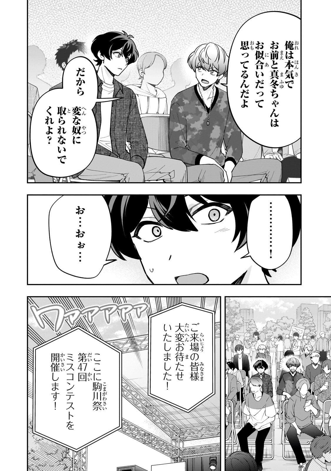 Net no Oshi to Real no Oshi ga Tonari ni Hikkoshite Kita Chap 22 - Next Chap 23