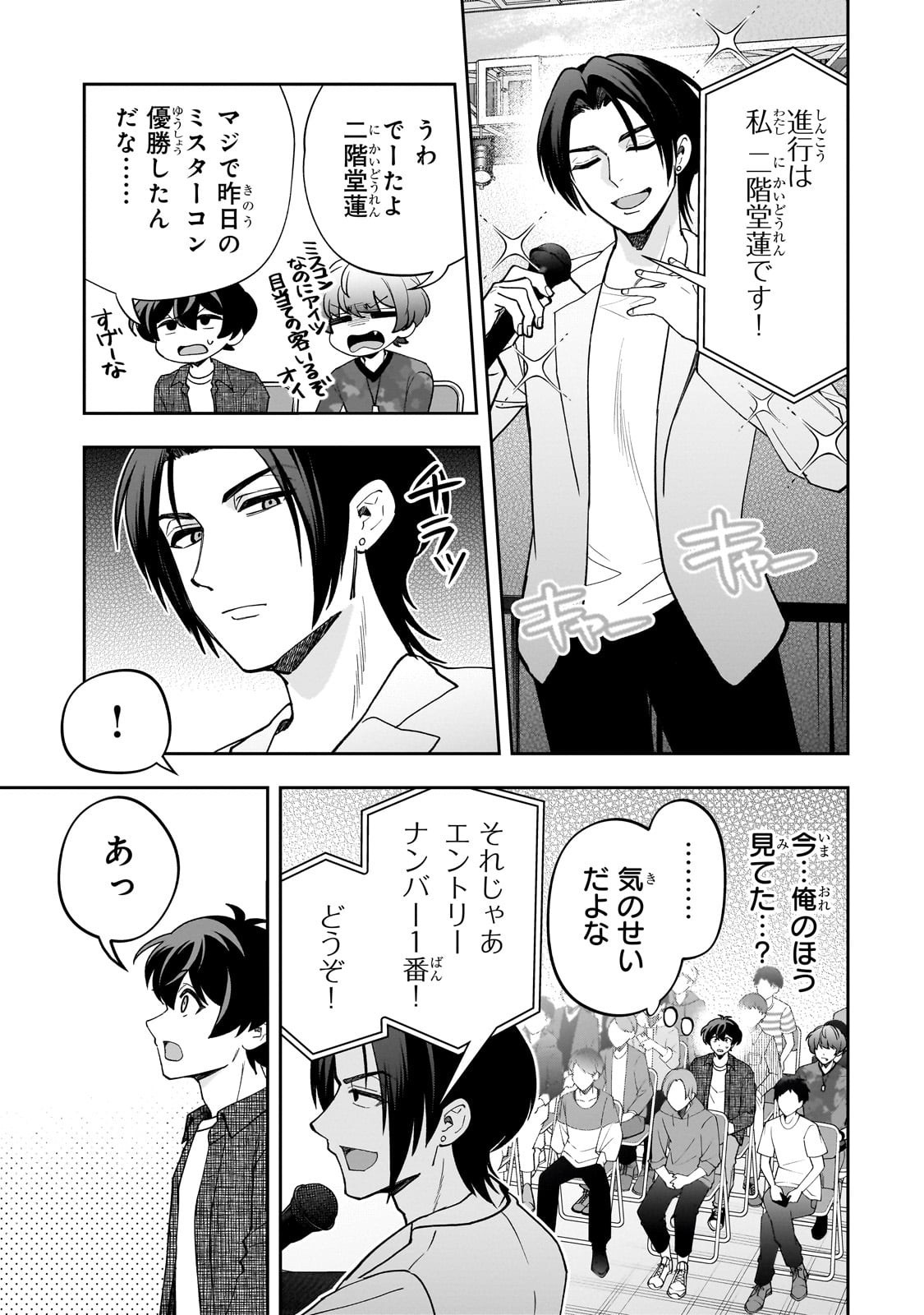 Net no Oshi to Real no Oshi ga Tonari ni Hikkoshite Kita Chap 22 - Next Chap 23