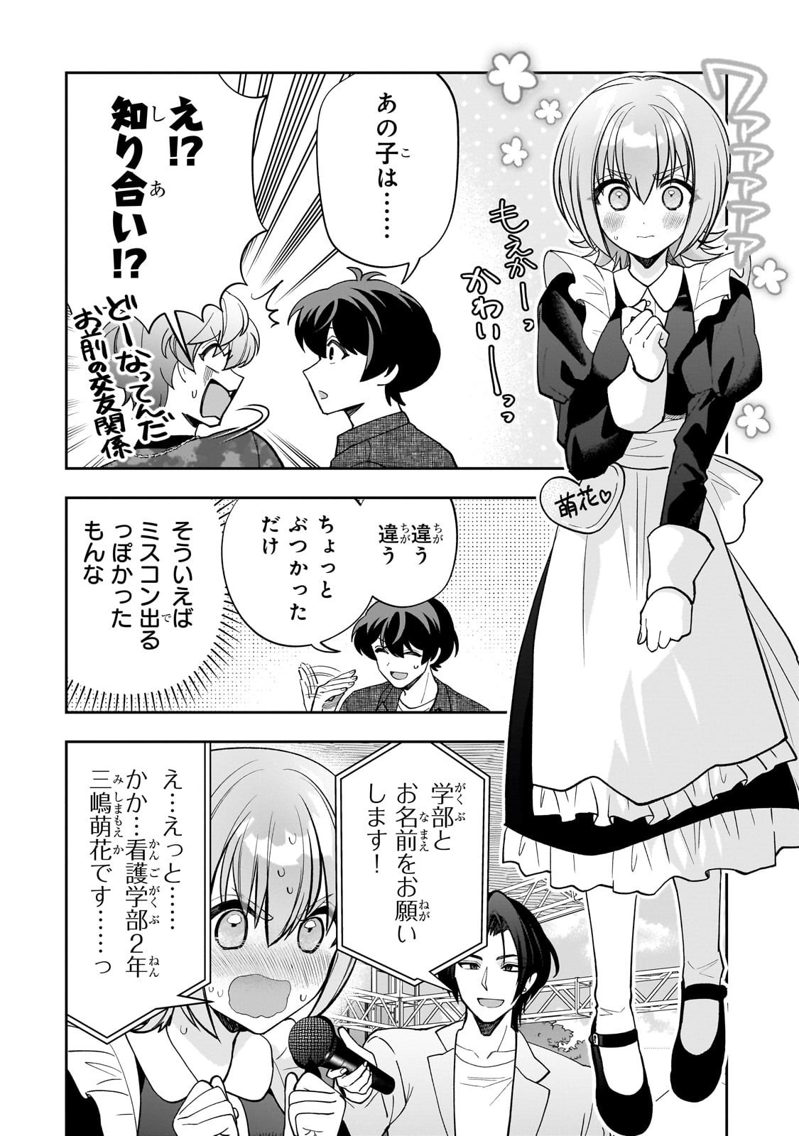 Net no Oshi to Real no Oshi ga Tonari ni Hikkoshite Kita Chap 22 - Next Chap 23