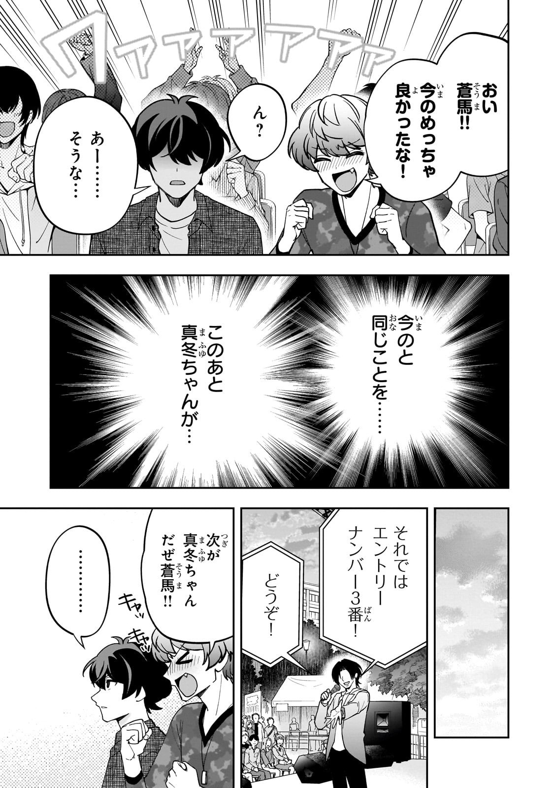 Net no Oshi to Real no Oshi ga Tonari ni Hikkoshite Kita Chap 22 - Next Chap 23