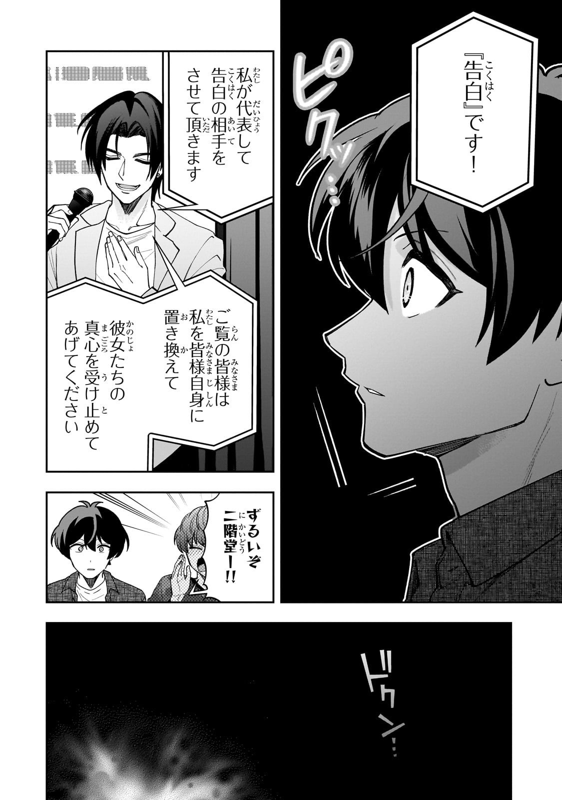 Net no Oshi to Real no Oshi ga Tonari ni Hikkoshite Kita Chap 22 - Next Chap 23