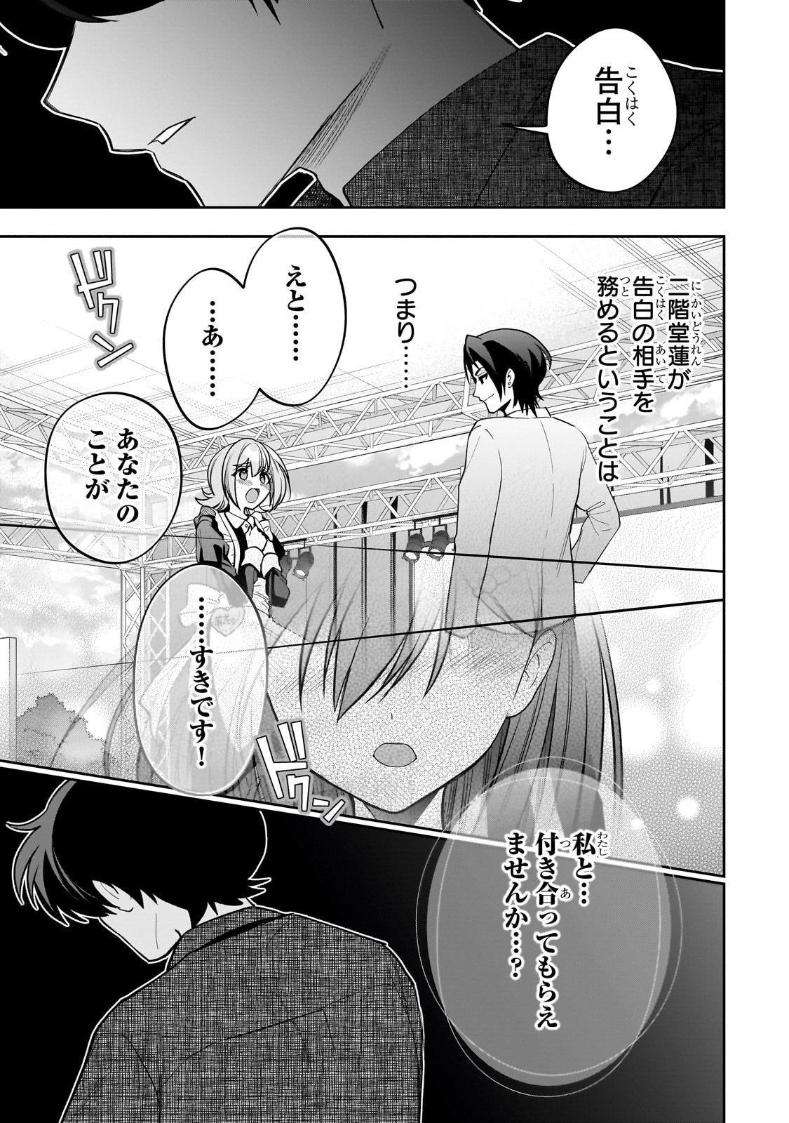 Net no Oshi to Real no Oshi ga Tonari ni Hikkoshite Kita Chap 22 - Next Chap 23