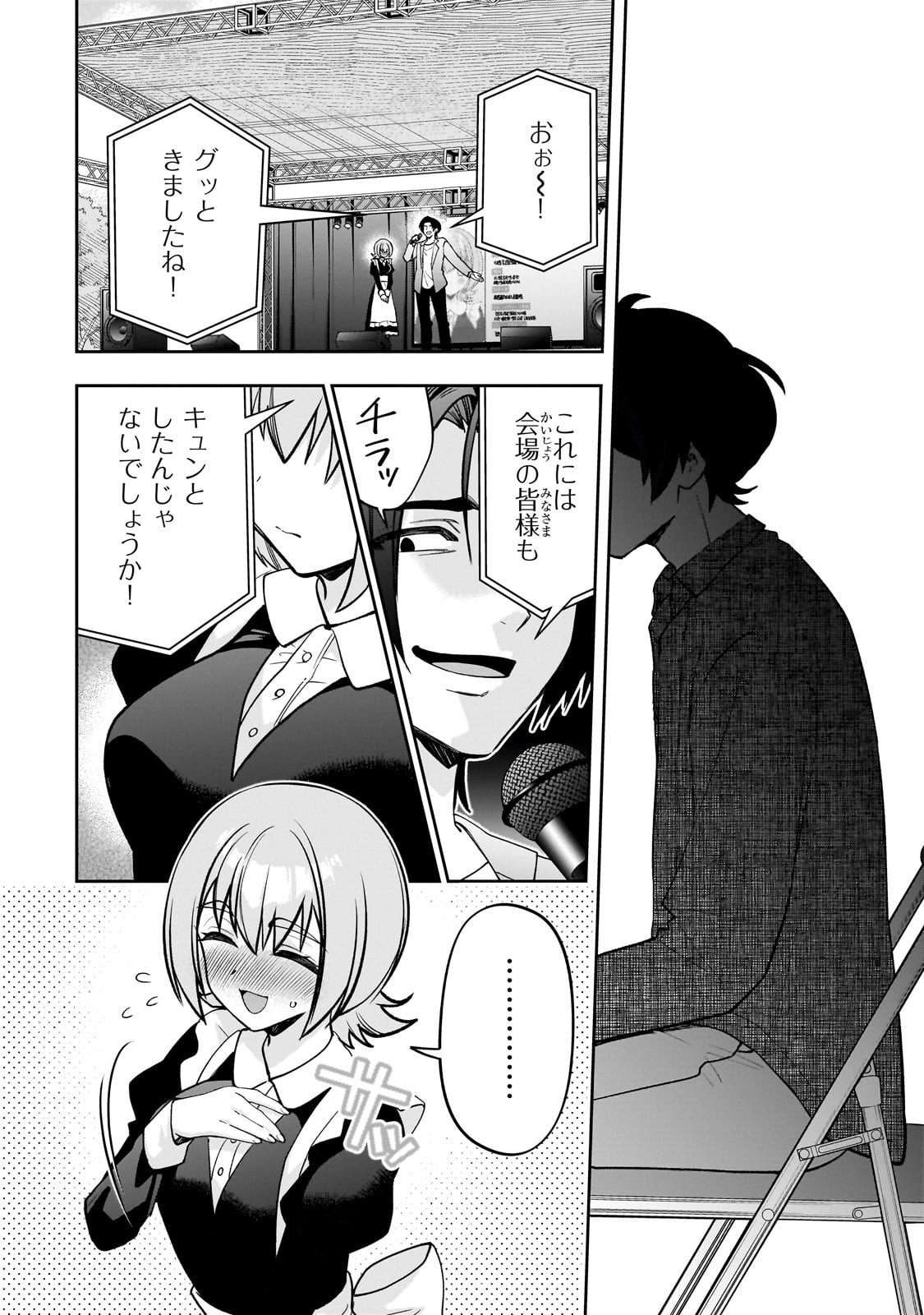 Net no Oshi to Real no Oshi ga Tonari ni Hikkoshite Kita Chap 22 - Next Chap 23