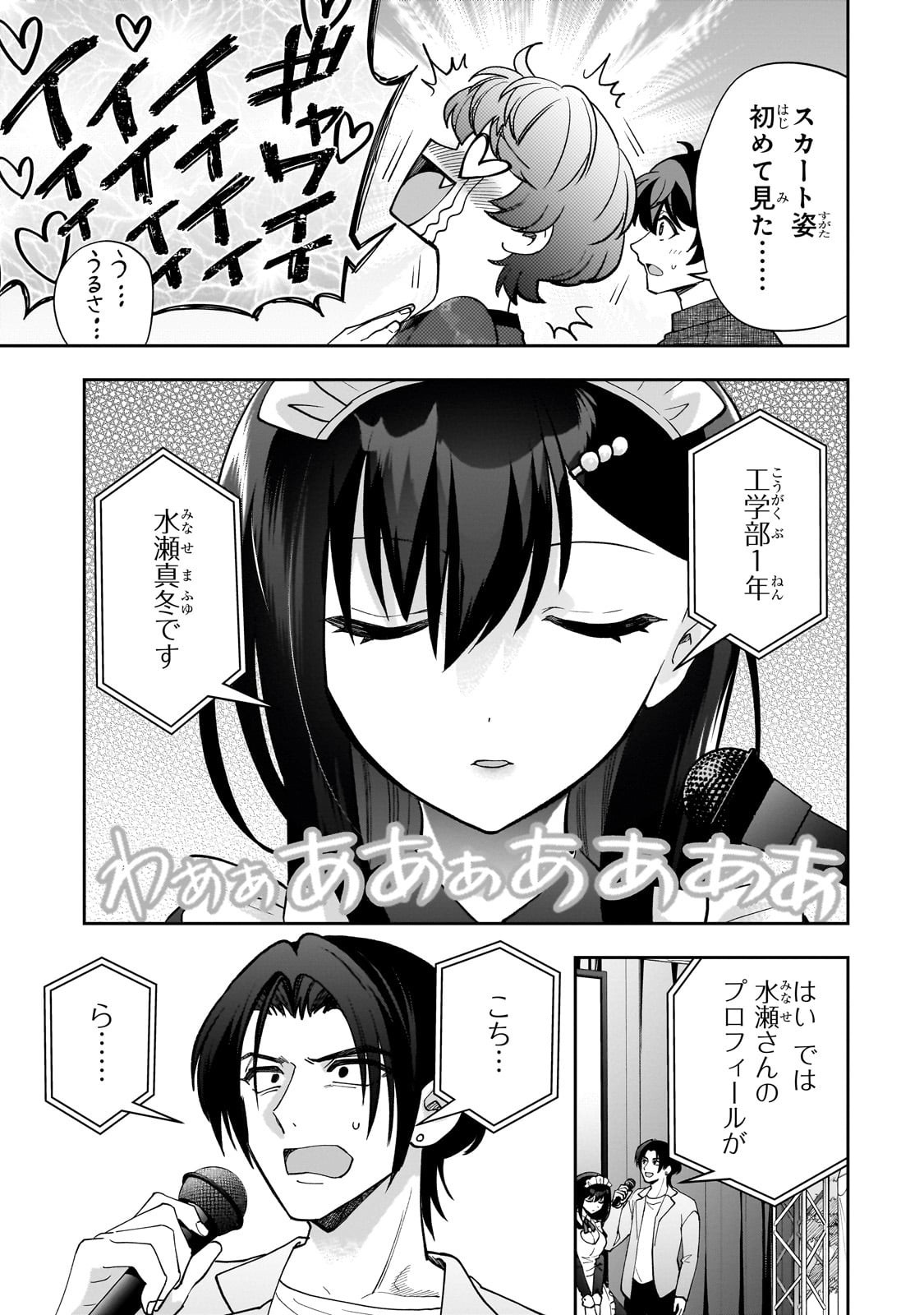 Net no Oshi to Real no Oshi ga Tonari ni Hikkoshite Kita Chap 22 - Next Chap 23