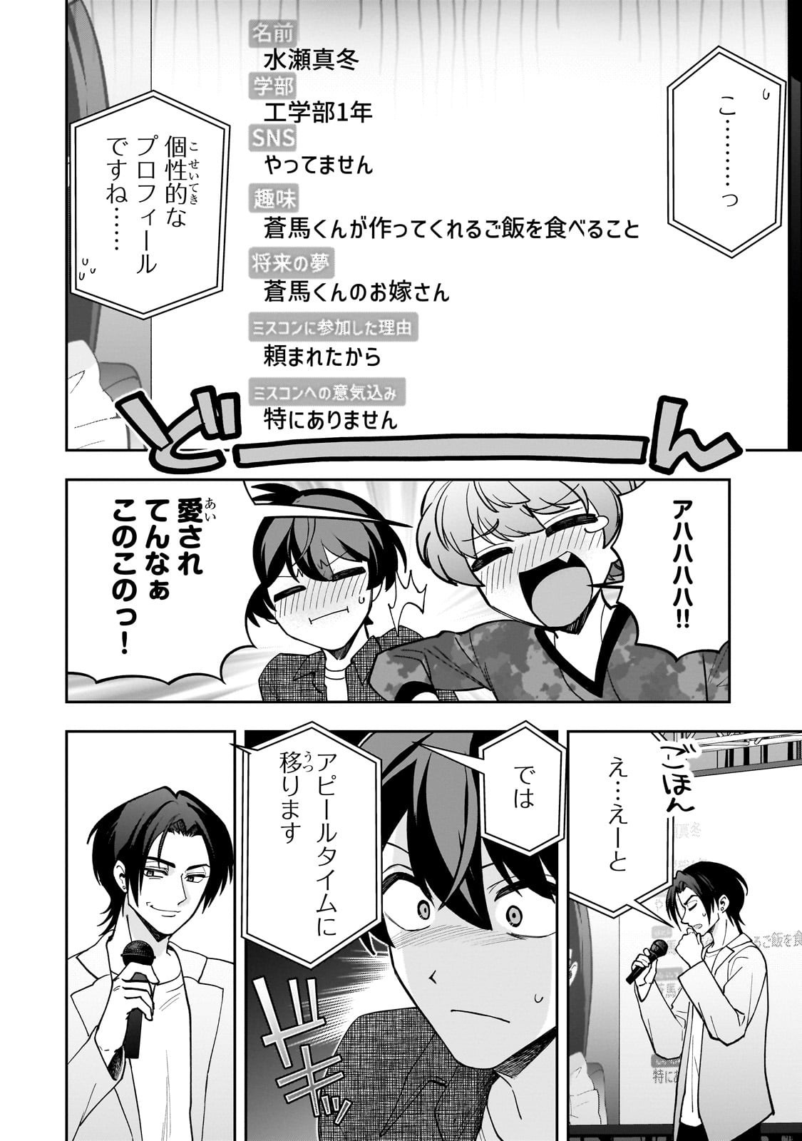 Net no Oshi to Real no Oshi ga Tonari ni Hikkoshite Kita Chap 22 - Next Chap 23