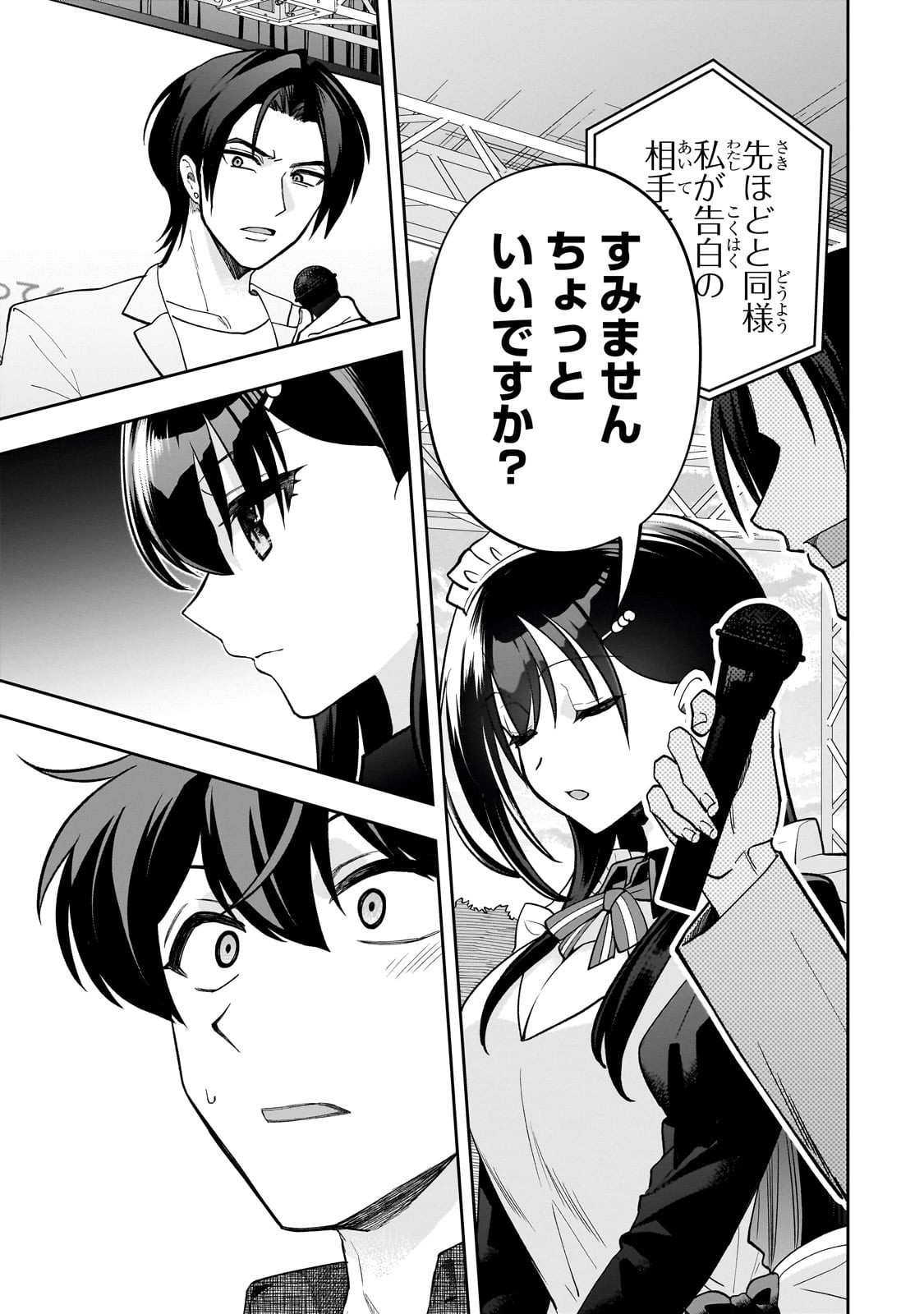 Net no Oshi to Real no Oshi ga Tonari ni Hikkoshite Kita Chap 22 - Next Chap 23