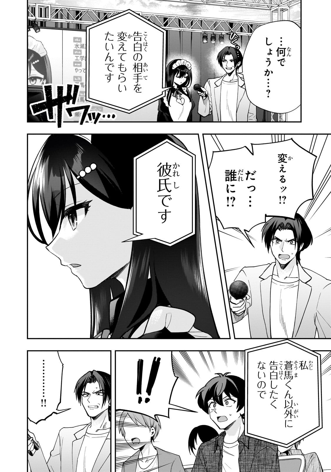 Net no Oshi to Real no Oshi ga Tonari ni Hikkoshite Kita Chap 22 - Next Chap 23