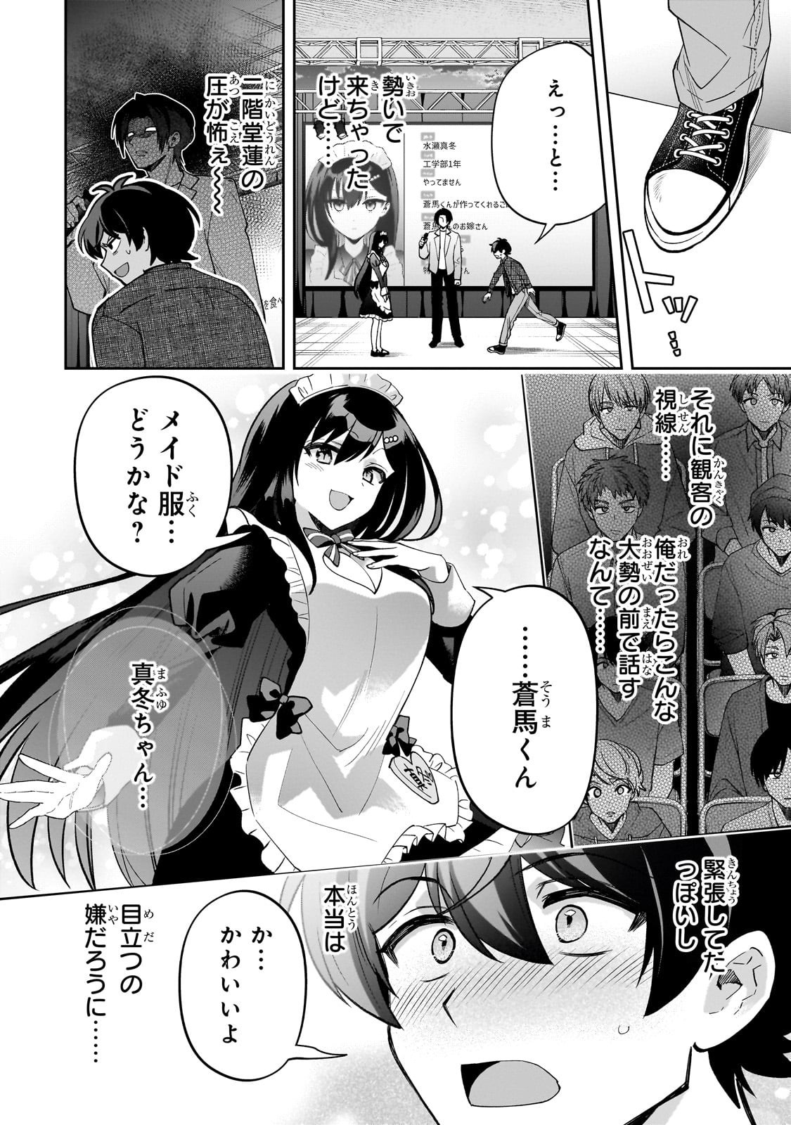 Net no Oshi to Real no Oshi ga Tonari ni Hikkoshite Kita Chap 22 - Next Chap 23