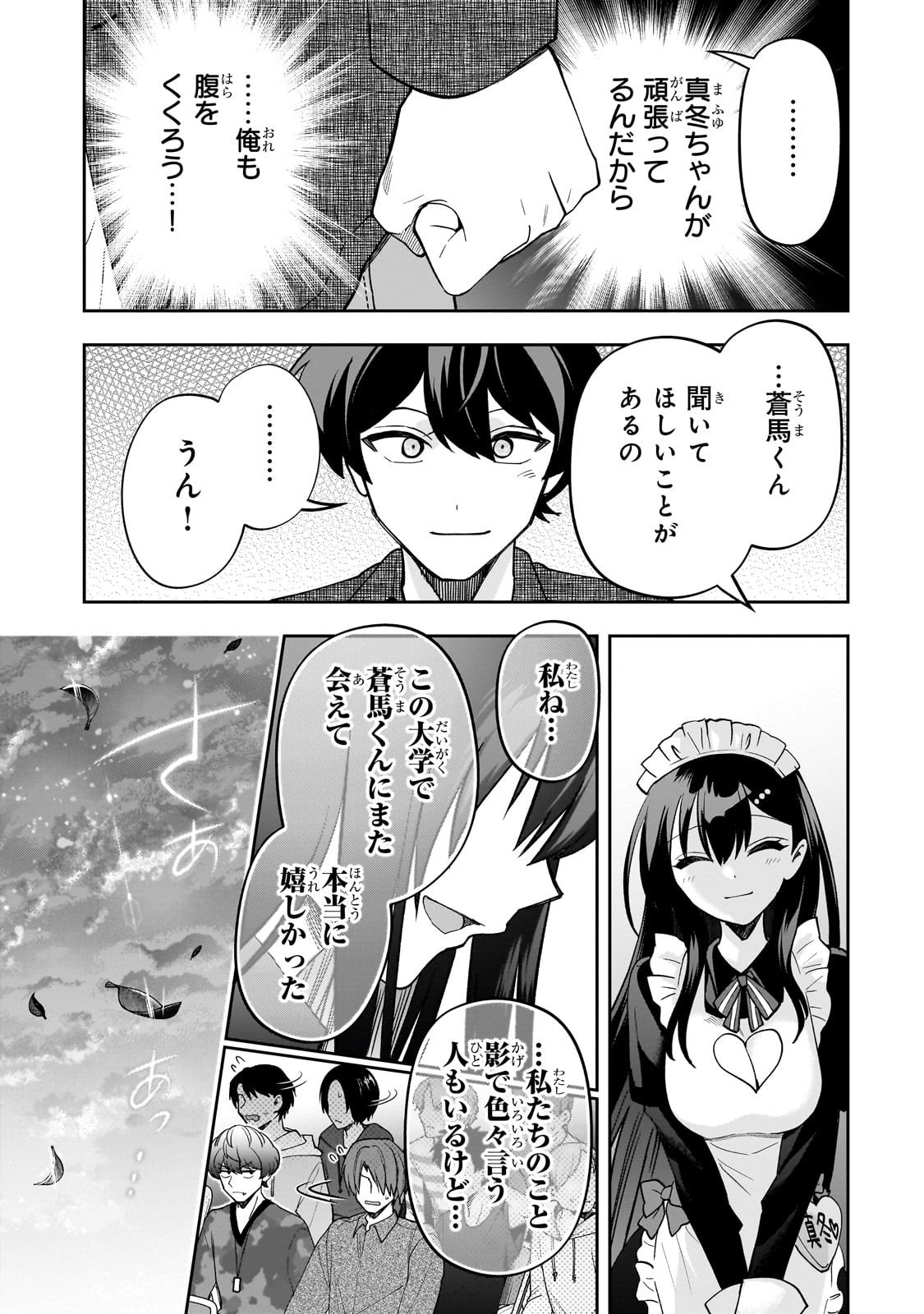 Net no Oshi to Real no Oshi ga Tonari ni Hikkoshite Kita Chap 22 - Next Chap 23