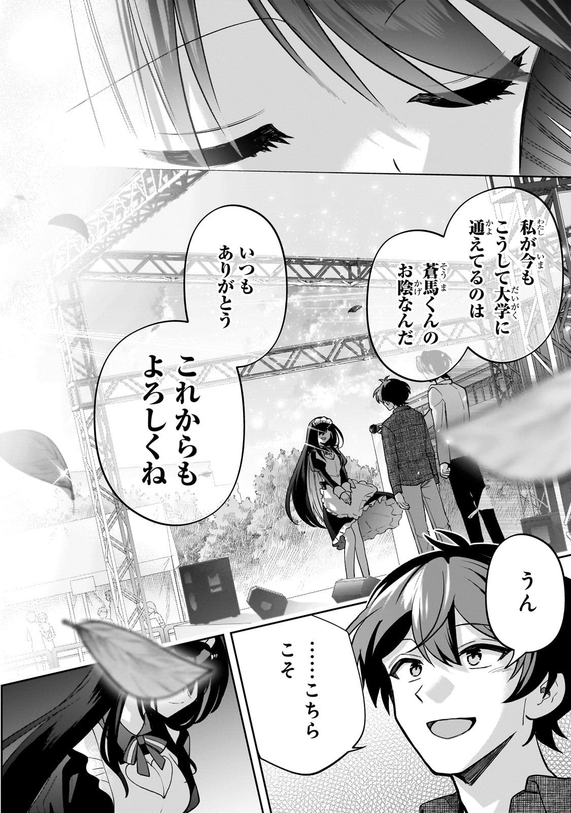 Net no Oshi to Real no Oshi ga Tonari ni Hikkoshite Kita Chap 22 - Next Chap 23