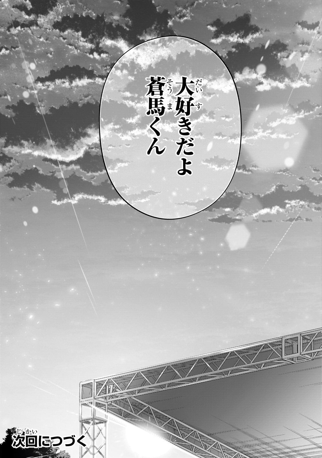 Net no Oshi to Real no Oshi ga Tonari ni Hikkoshite Kita Chap 22 - Next Chap 23