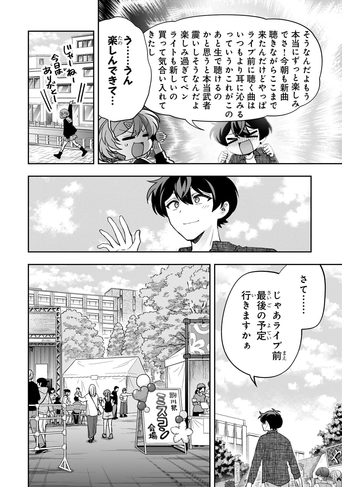 Net no Oshi to Real no Oshi ga Tonari ni Hikkoshite Kita Chap 22 - Next Chap 23
