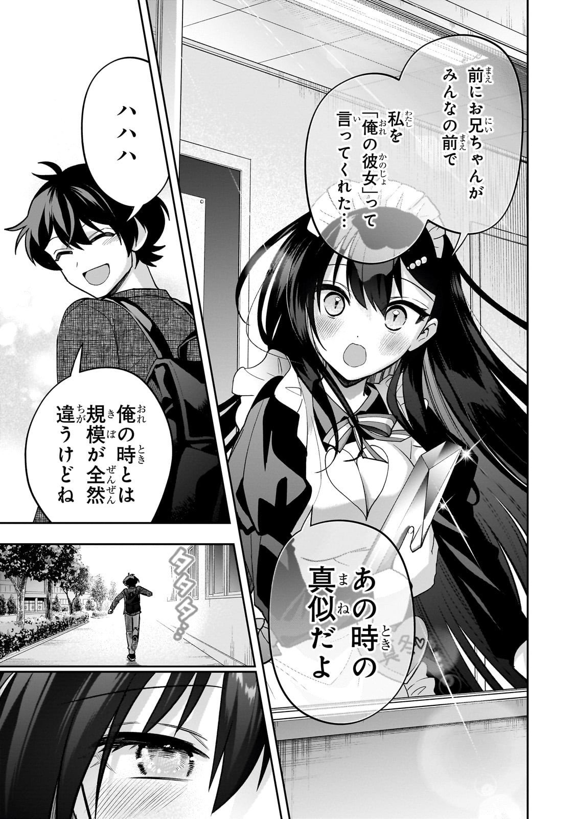 Net no Oshi to Real no Oshi ga Tonari ni Hikkoshite Kita Chap 23 - Next Chap 24